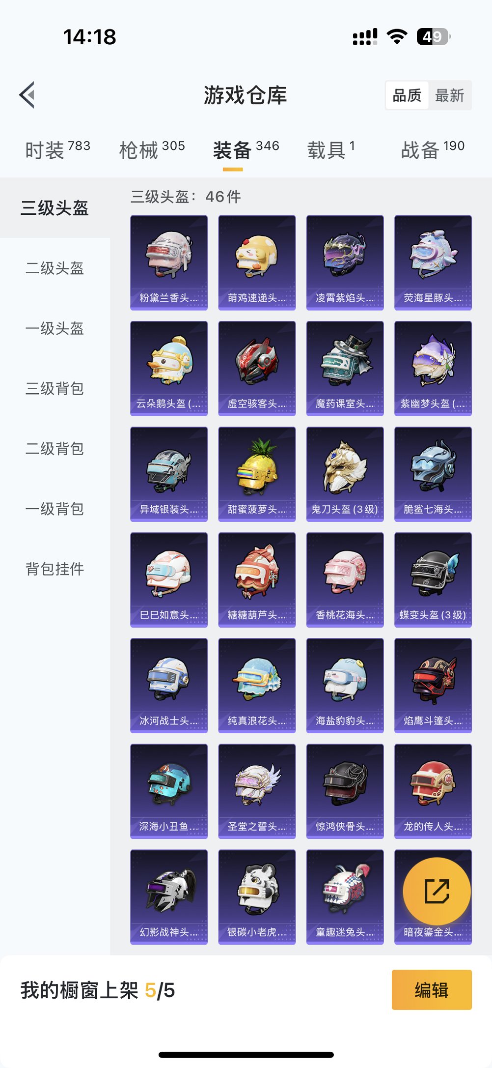 HPCMW3429791和平精英账号详情图20 HPCMW3429791和平精英账号详情图20