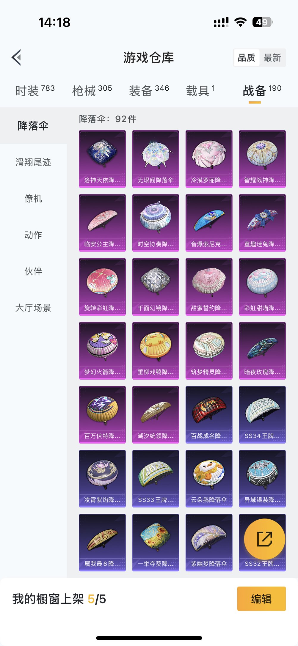 HPCMW3429791和平精英账号详情图21 HPCMW3429791和平精英账号详情图21