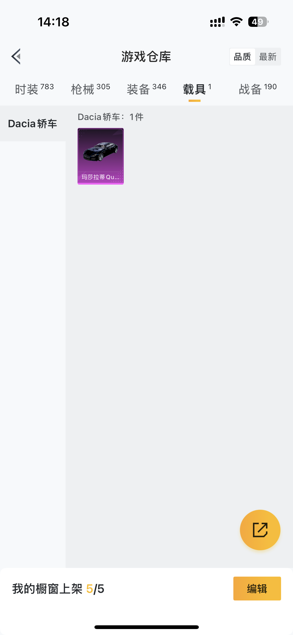 HPCMW3429791和平精英账号详情图23 HPCMW3429791和平精英账号详情图23