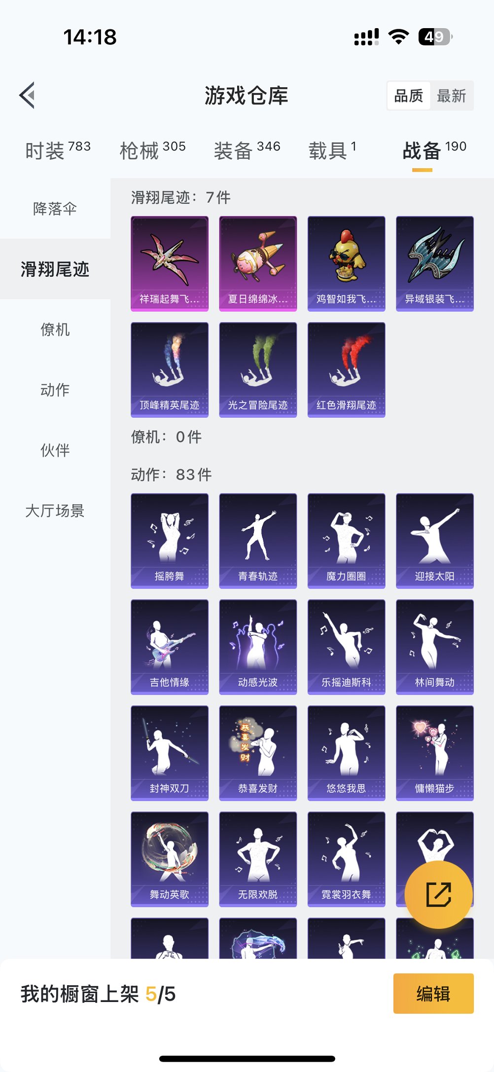 HPCMW3429791和平精英账号详情图24 HPCMW3429791和平精英账号详情图24