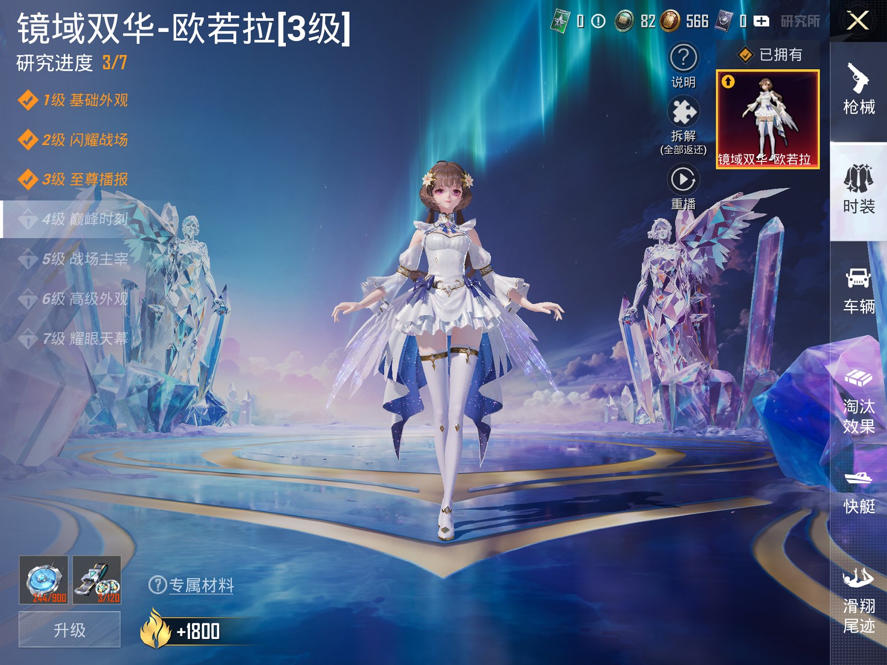 和平精英账号苹果QQ1载具-160套装-223枪皮-可二次【公主女号3级红装巡查衣金鞋都市猎人 16粉装9特效枪1载具 