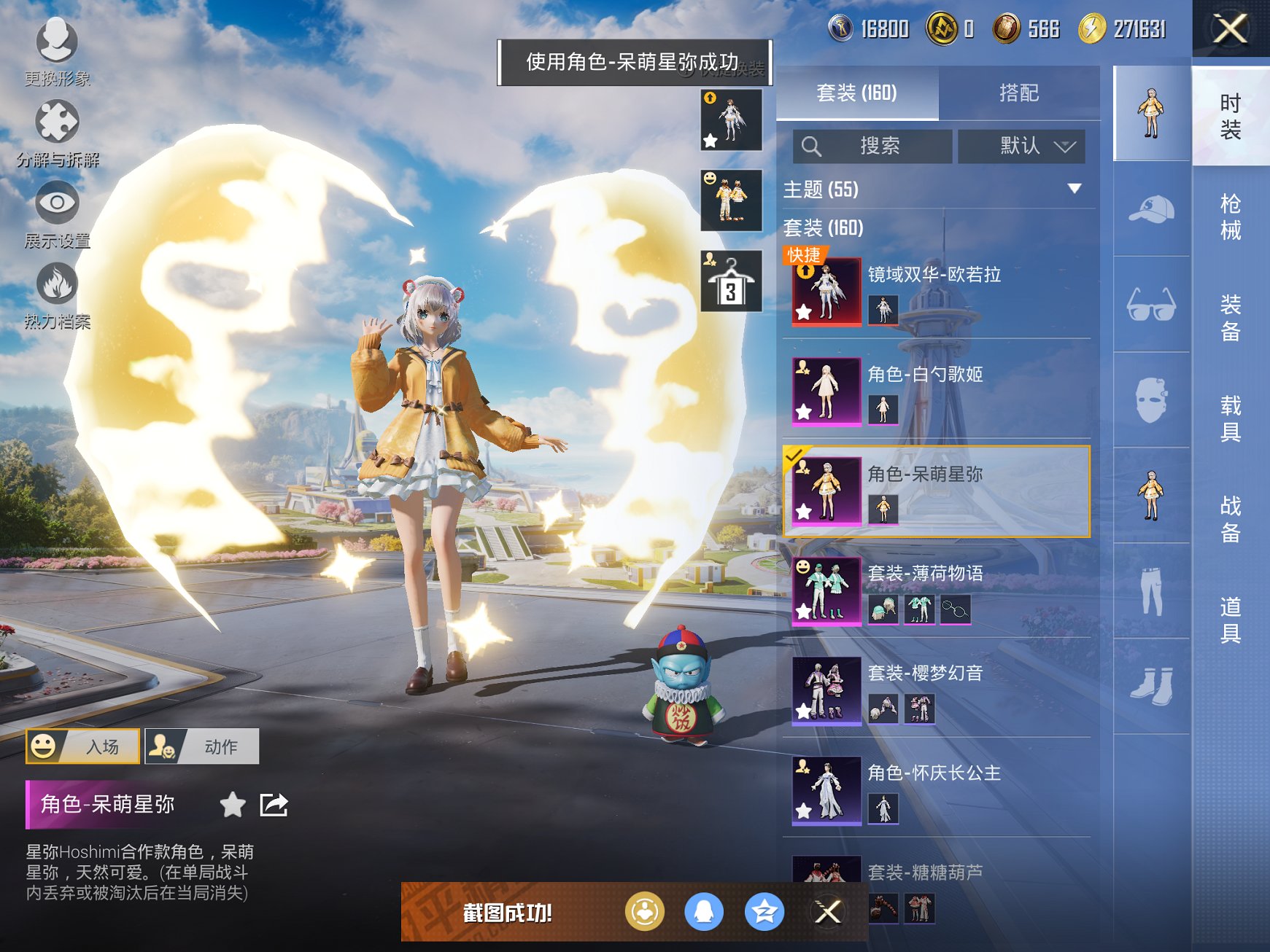 HPCMW3429790和平精英账号详情图3 HPCMW3429790和平精英账号详情图3