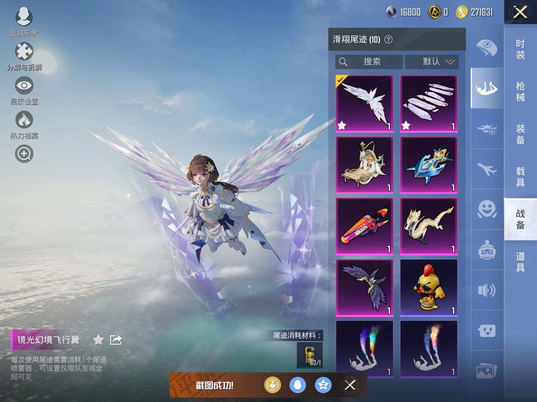 HPCMW3429790和平精英账号详情图4 HPCMW3429790和平精英账号详情图4