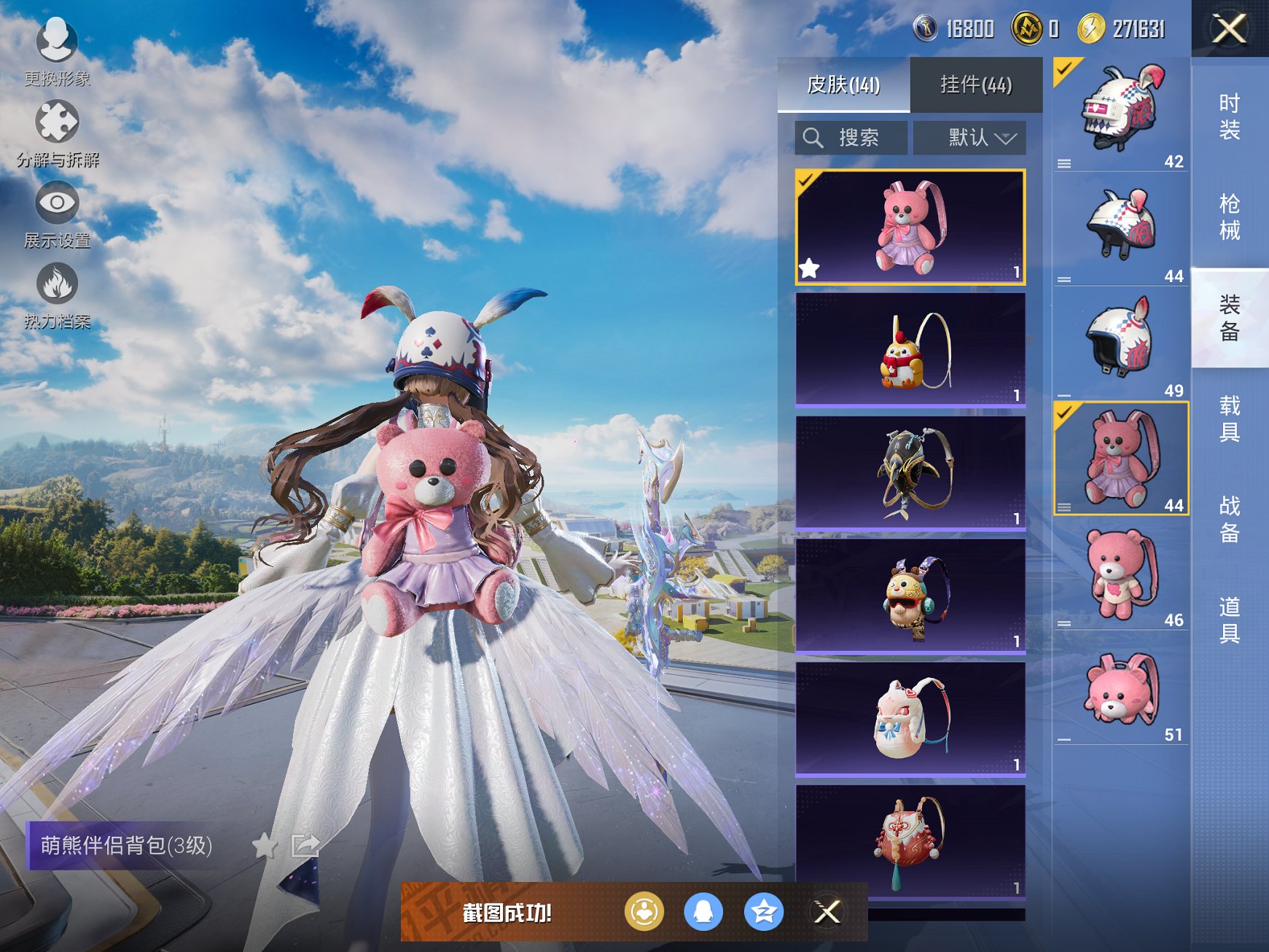 HPCMW3429790和平精英账号详情图6 HPCMW3429790和平精英账号详情图6