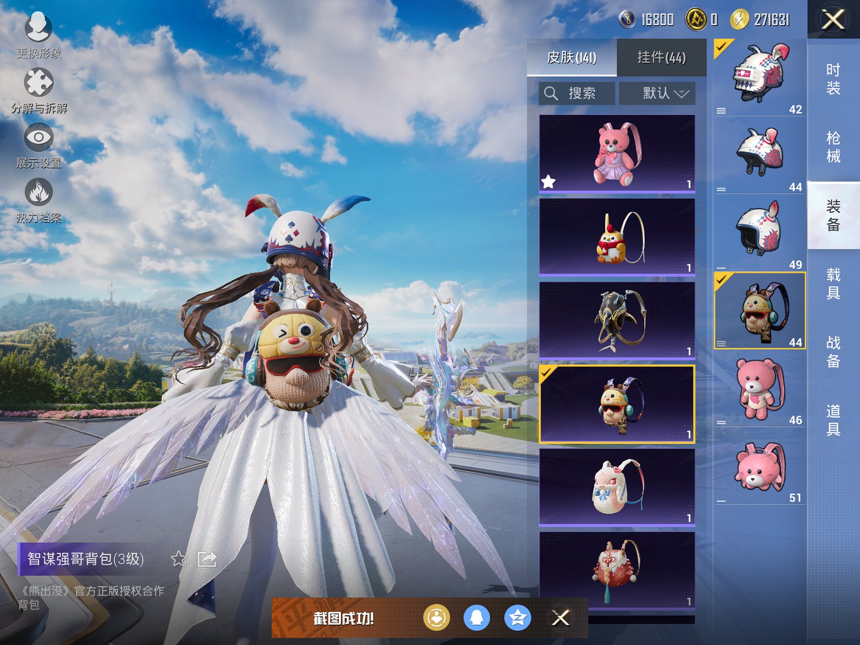 HPCMW3429790和平精英账号详情图7 HPCMW3429790和平精英账号详情图7