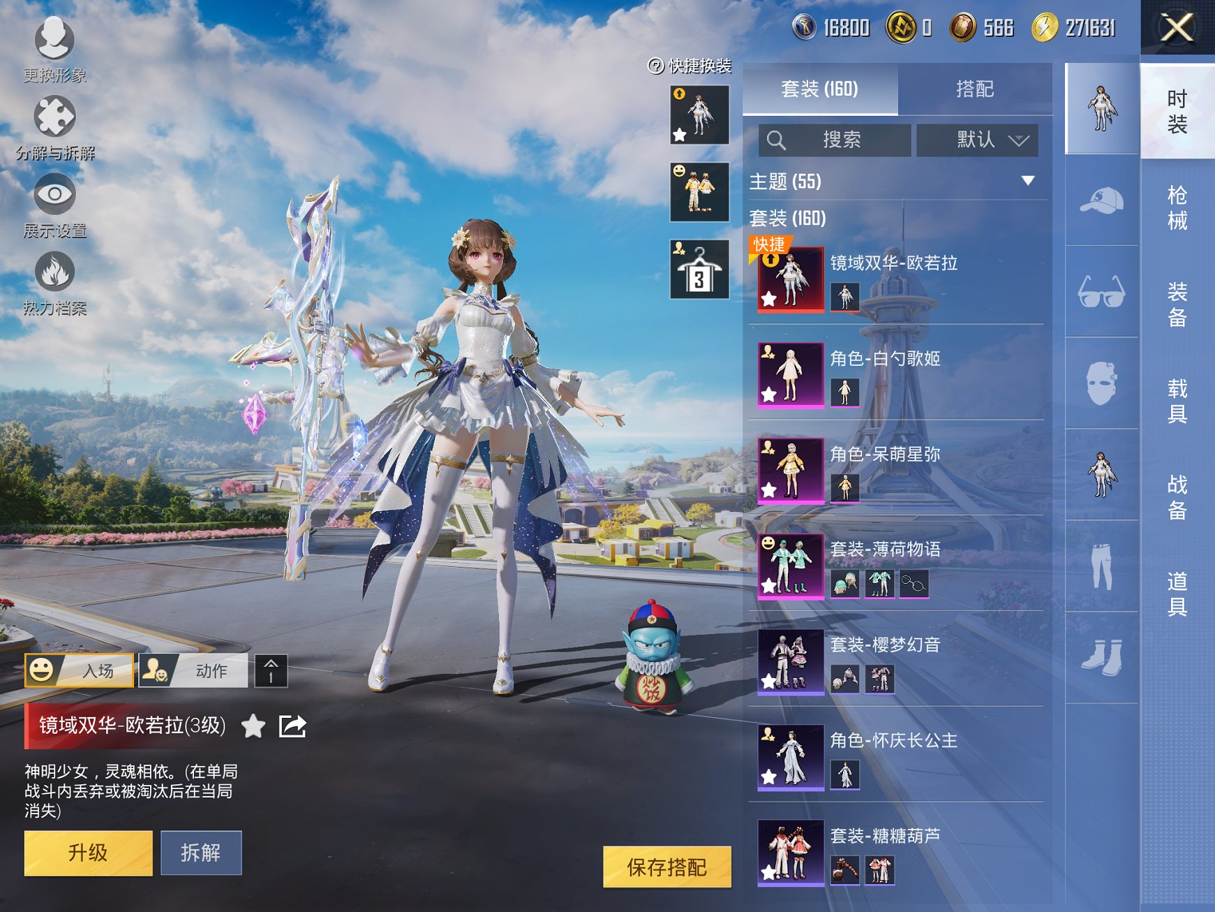 HPCMW3429790和平精英账号详情图10 HPCMW3429790和平精英账号详情图10