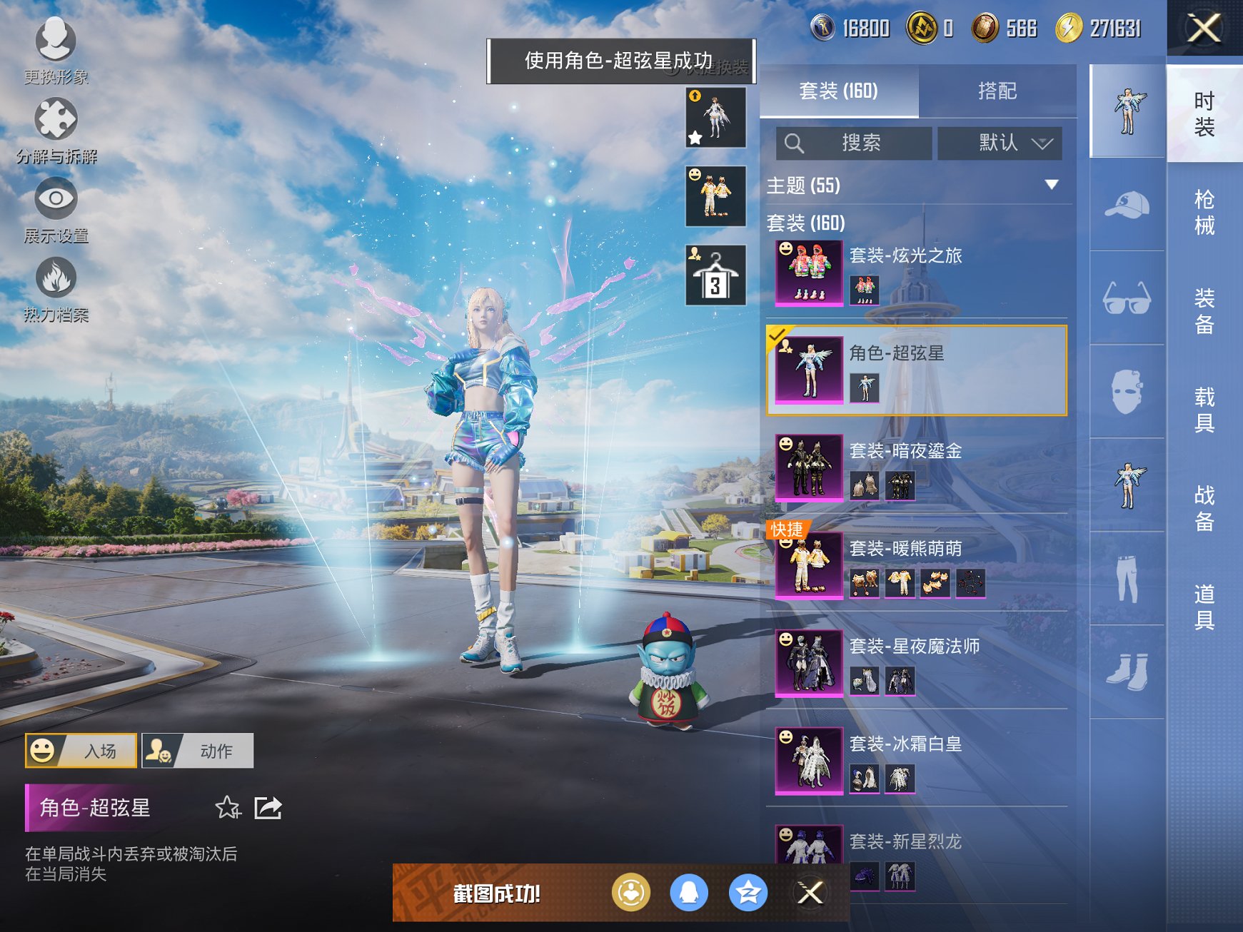 HPCMW3429790和平精英账号详情图13 HPCMW3429790和平精英账号详情图13