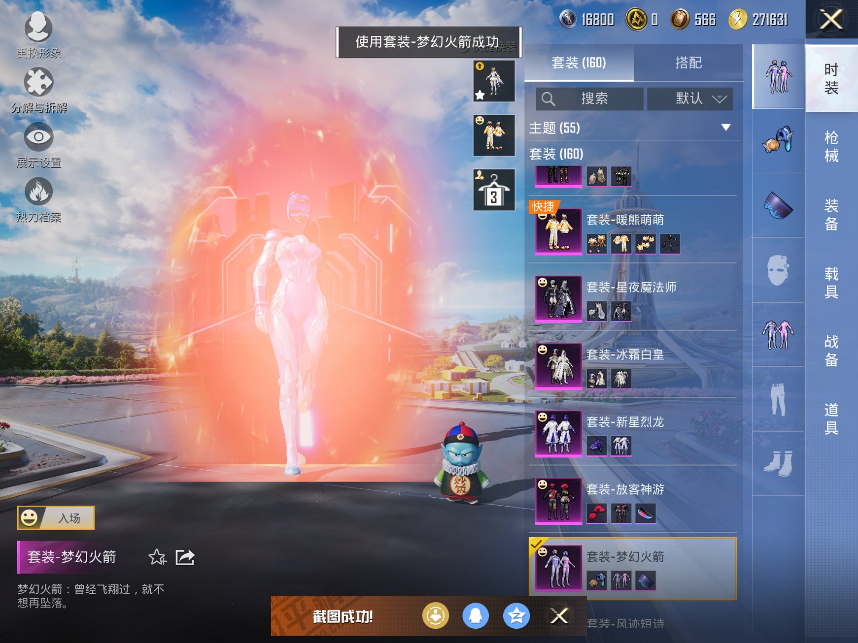 HPCMW3429790和平精英账号详情图14 HPCMW3429790和平精英账号详情图14