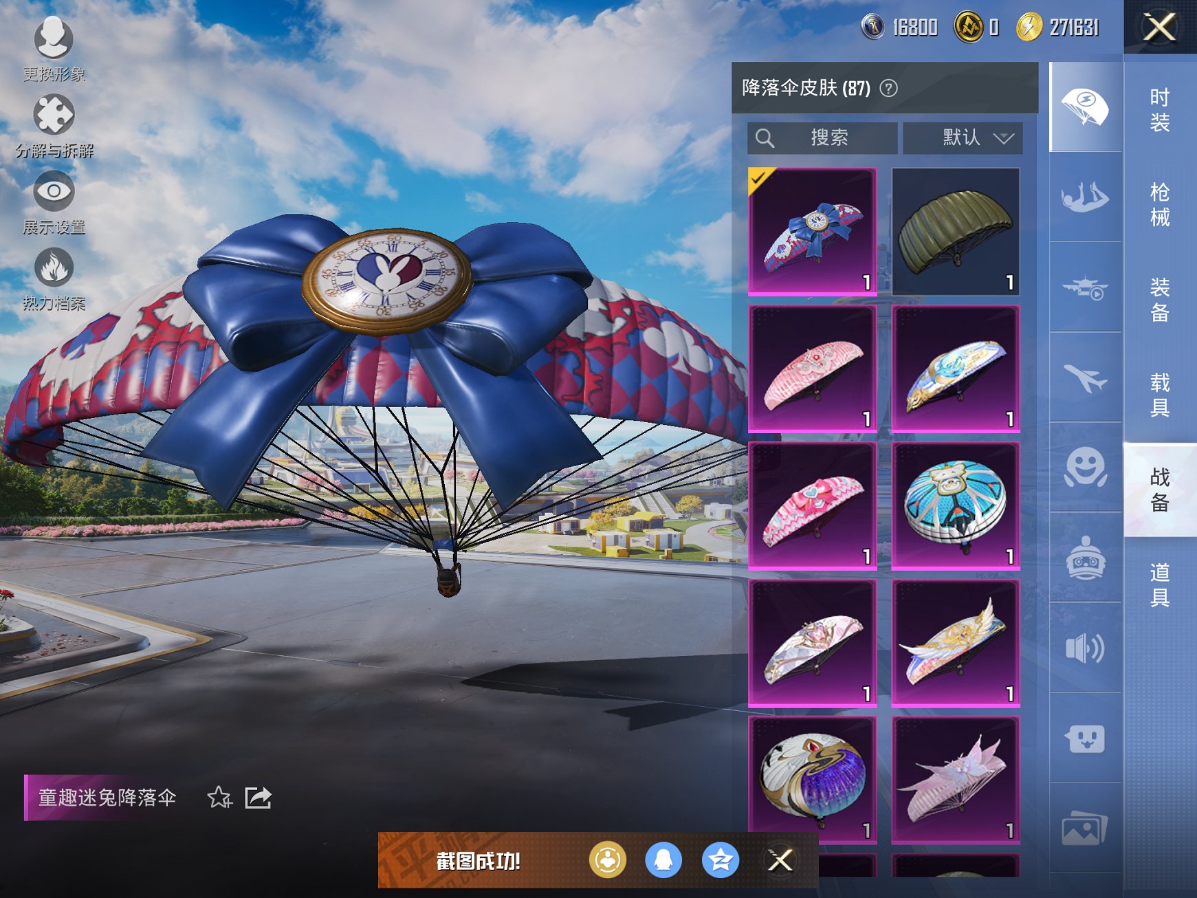 HPCMW3429790和平精英账号详情图15 HPCMW3429790和平精英账号详情图15