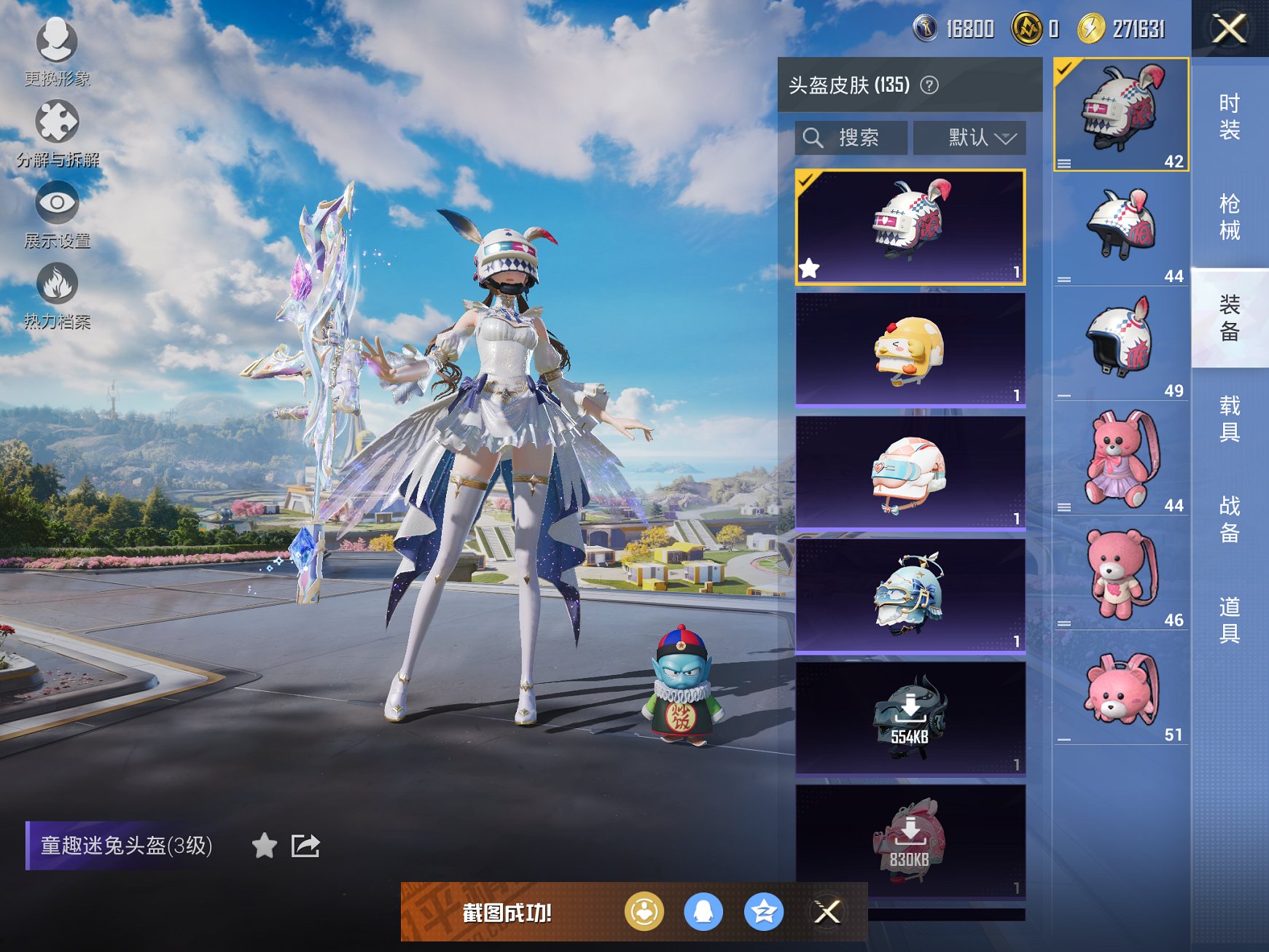 HPCMW3429790和平精英账号详情图16 HPCMW3429790和平精英账号详情图16