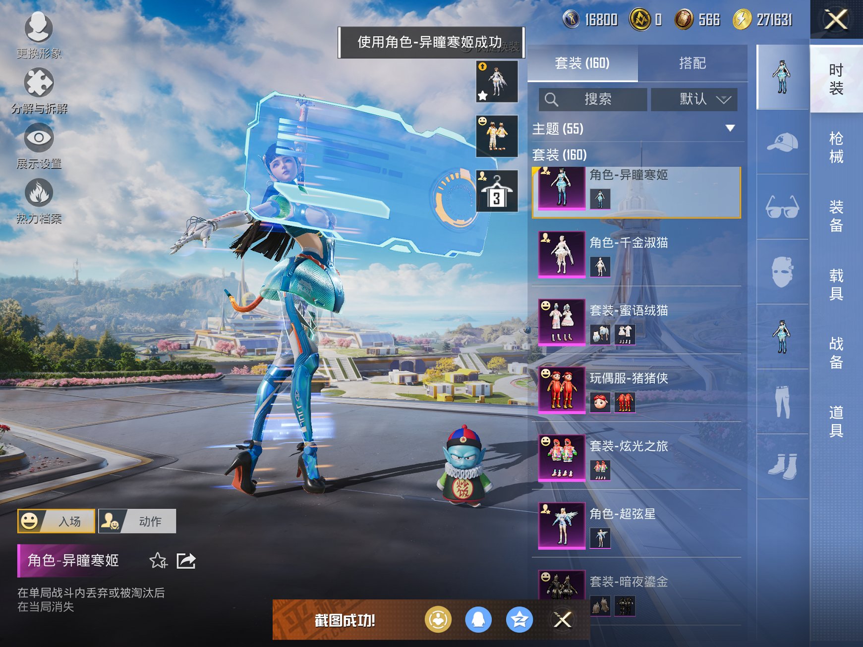 HPCMW3429790和平精英账号详情图17 HPCMW3429790和平精英账号详情图17