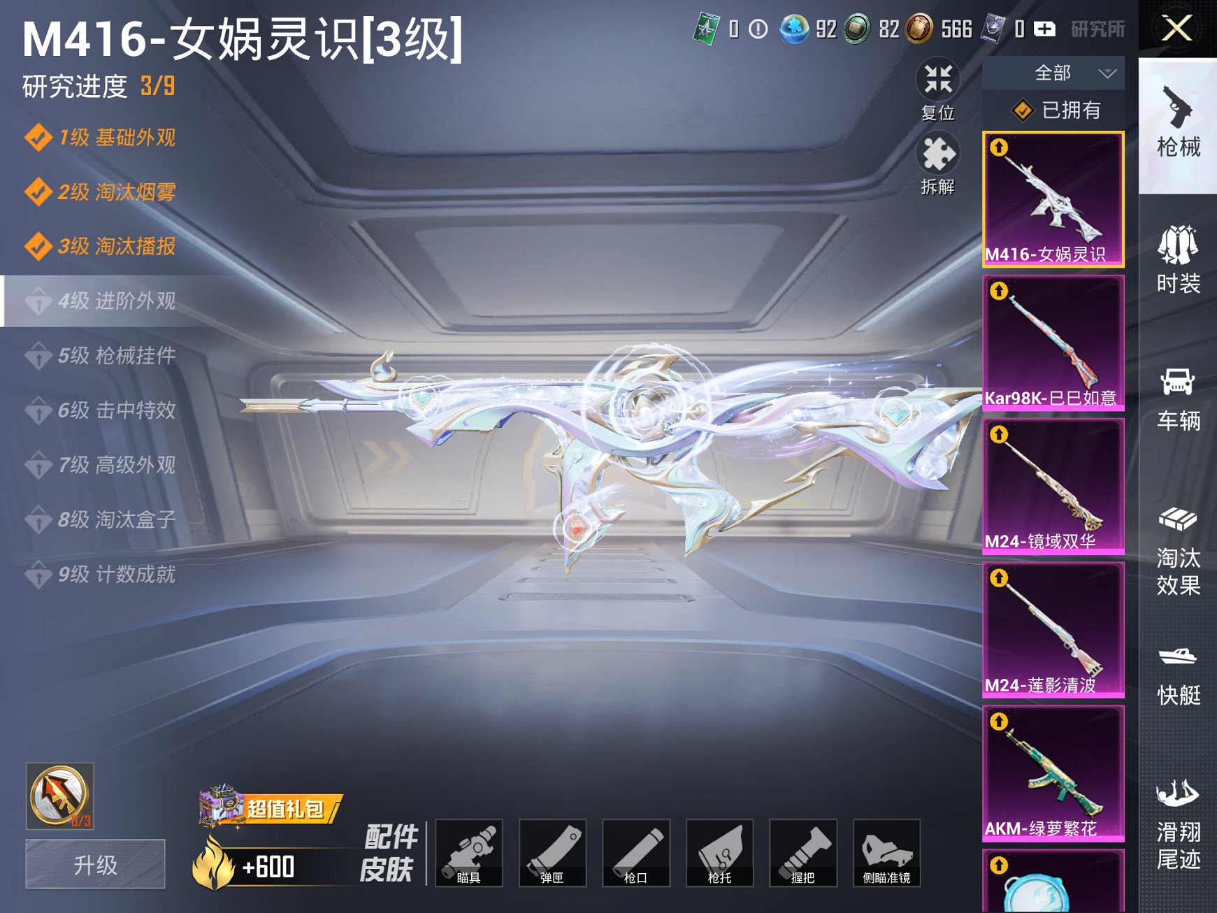 HPCMW3429790和平精英账号详情图19 HPCMW3429790和平精英账号详情图19