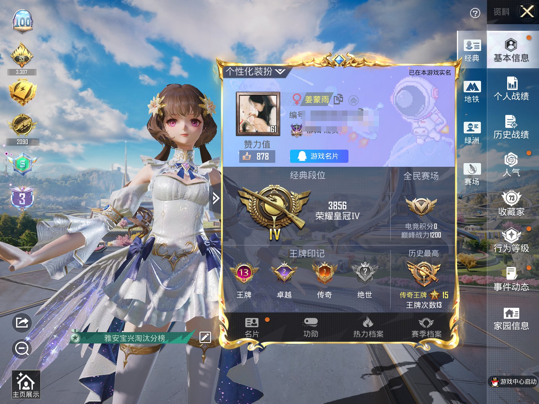 HPCMW3429790和平精英账号详情图21 HPCMW3429790和平精英账号详情图21