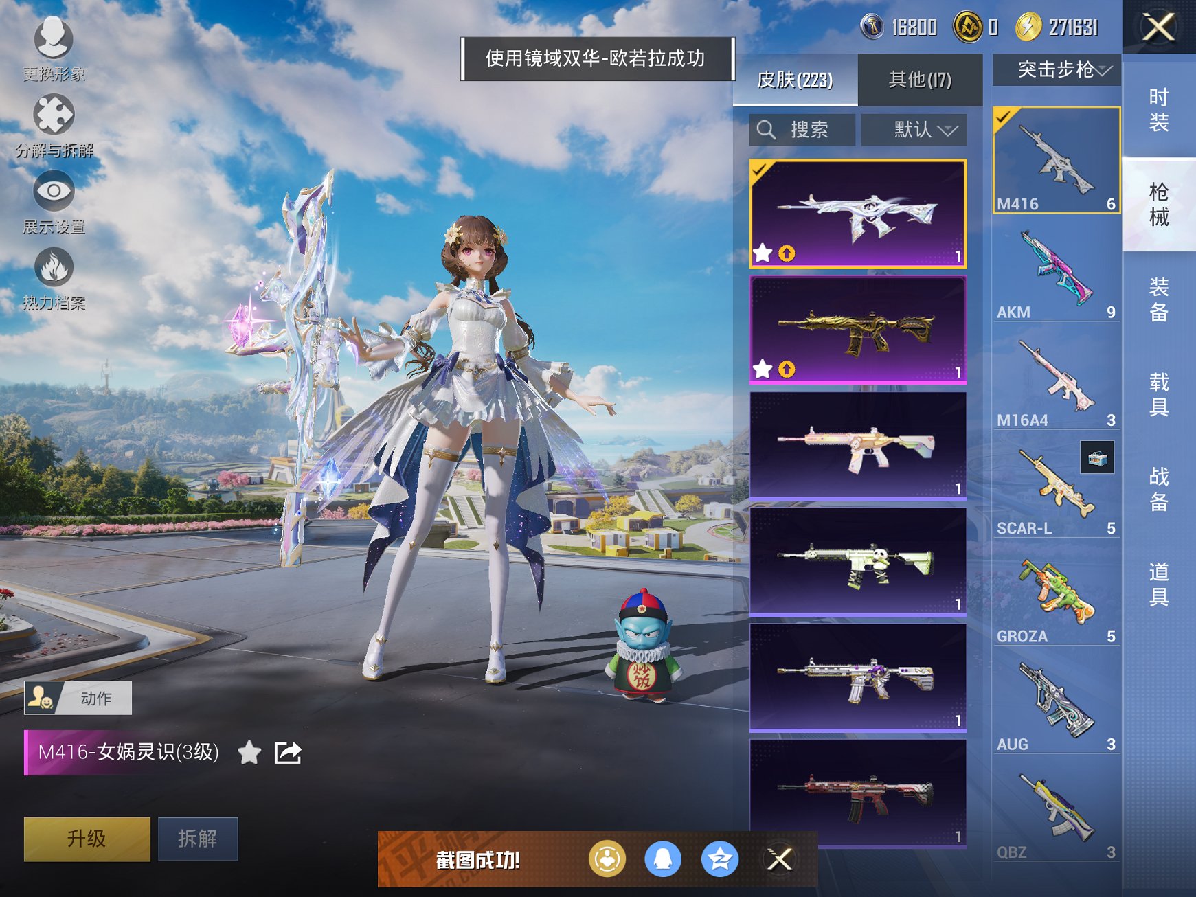 HPCMW3429790和平精英账号详情图24 HPCMW3429790和平精英账号详情图24