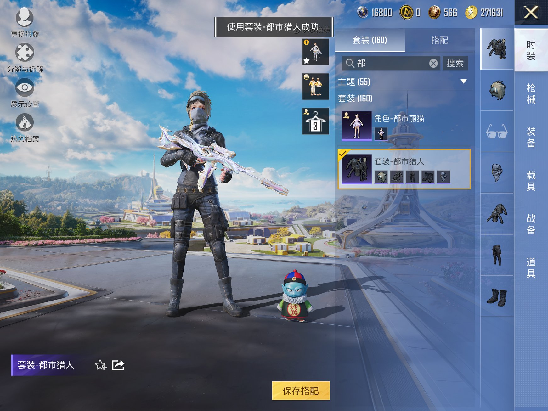 HPCMW3429790和平精英账号详情图25 HPCMW3429790和平精英账号详情图25