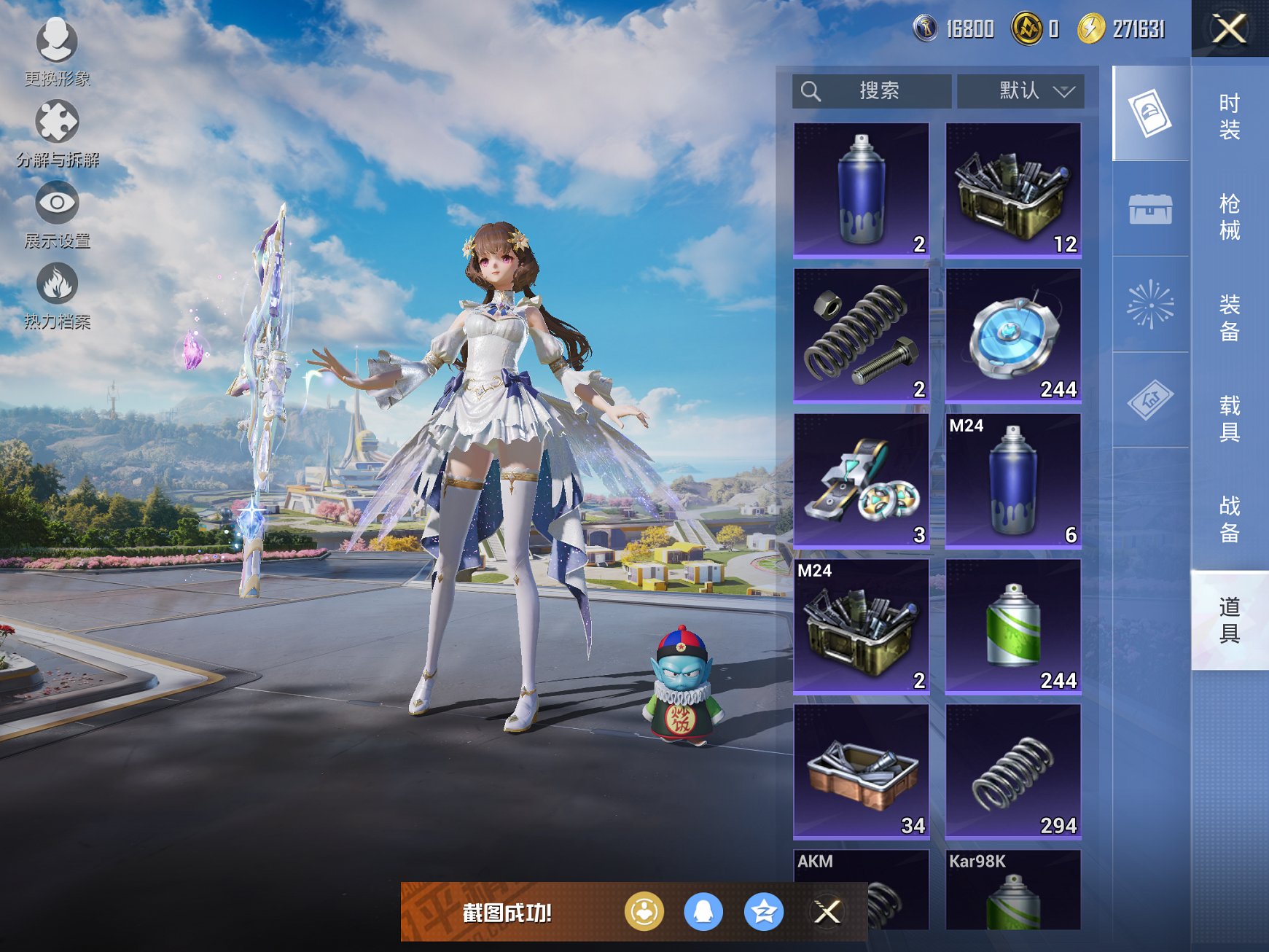 HPCMW3429790和平精英账号详情图26 HPCMW3429790和平精英账号详情图26