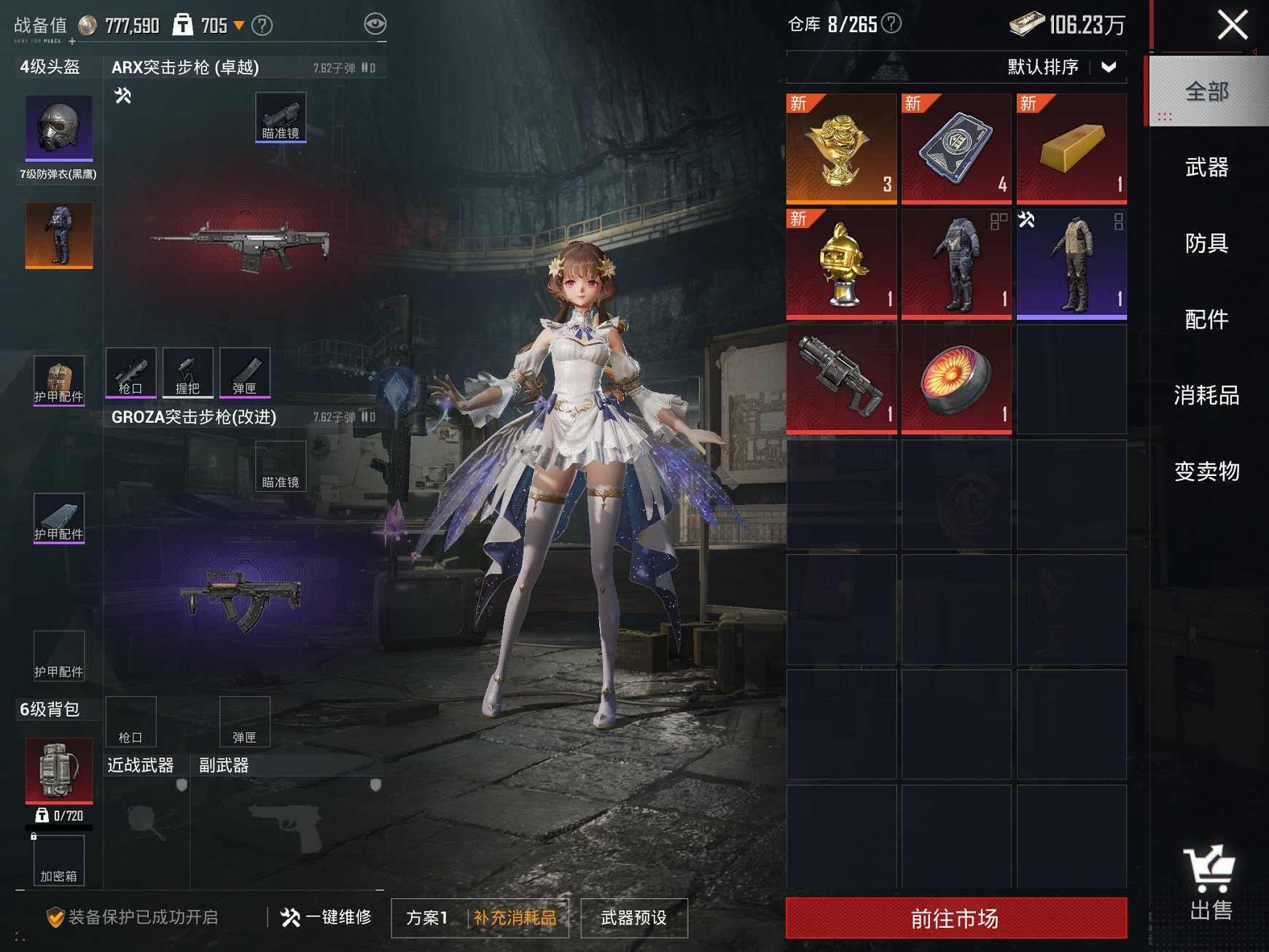 HPCMW3429790和平精英账号详情图27 HPCMW3429790和平精英账号详情图27