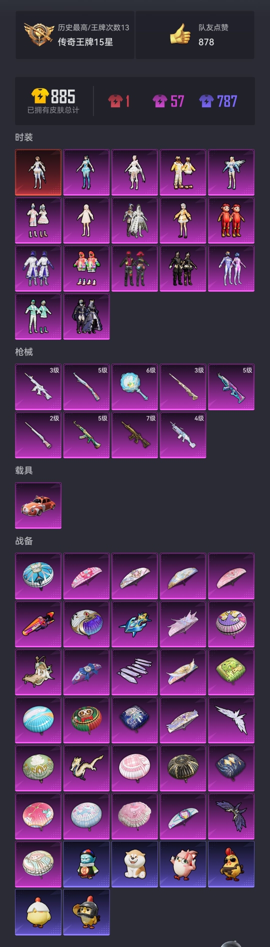 HPCMW3429790和平精英账号详情图28 HPCMW3429790和平精英账号详情图28