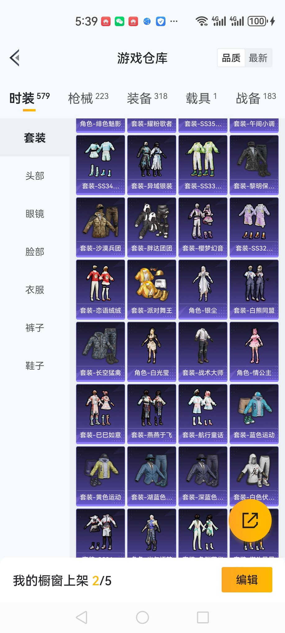 HPCMW3429790和平精英账号详情图29 HPCMW3429790和平精英账号详情图29