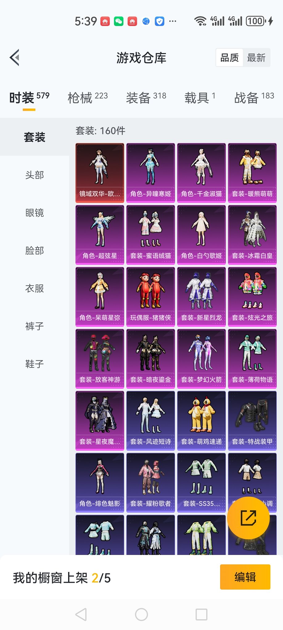 HPCMW3429790和平精英账号详情图30 HPCMW3429790和平精英账号详情图30