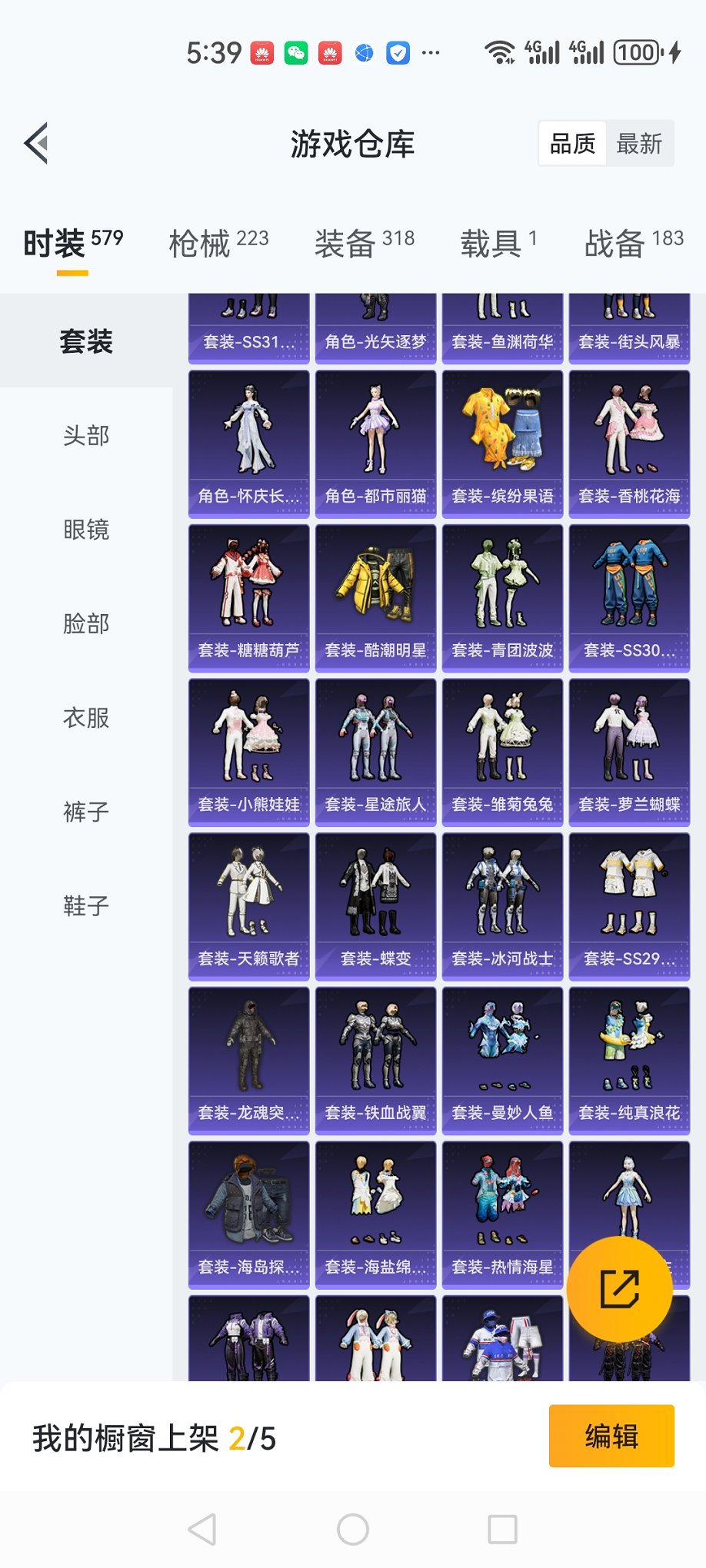 HPCMW3429790和平精英账号详情图32 HPCMW3429790和平精英账号详情图32