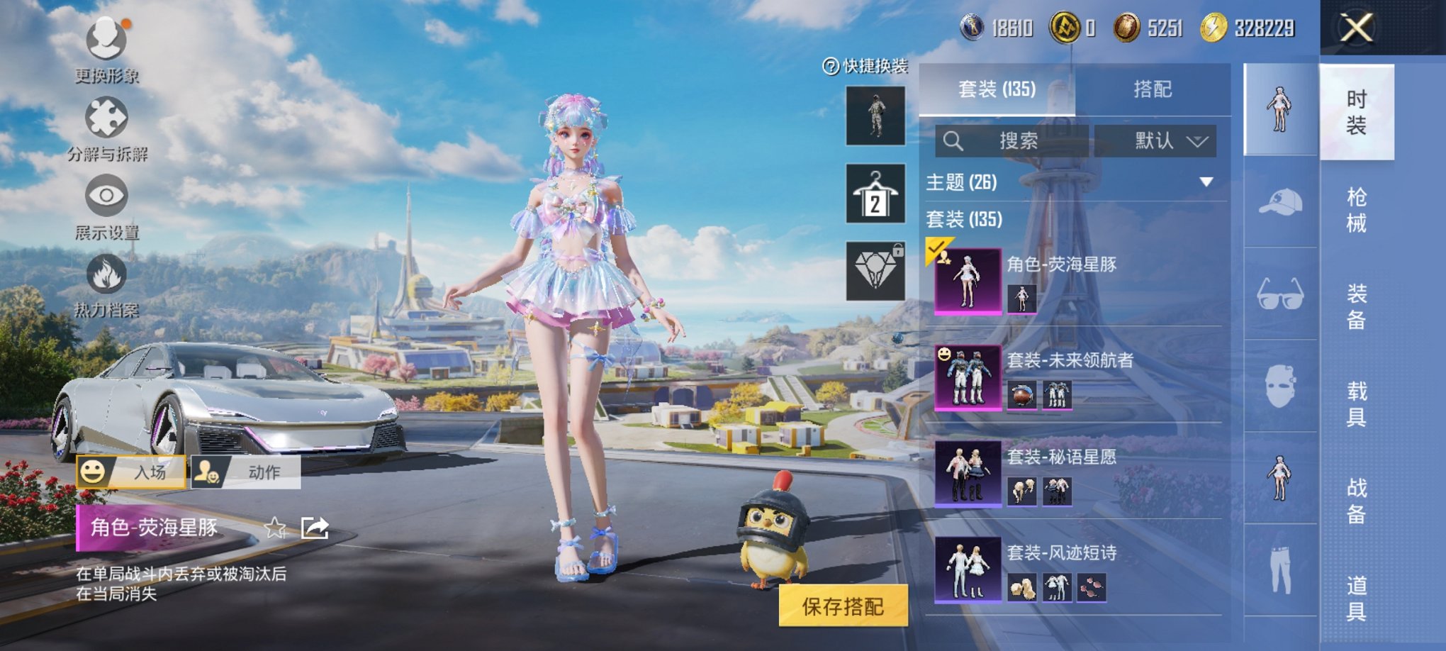 和平精英账号安卓QQ1载具-135套装-201枪皮-【7特效枪1载具2粉装 秒换绑不用等】 安卓Q区-55469热力值-