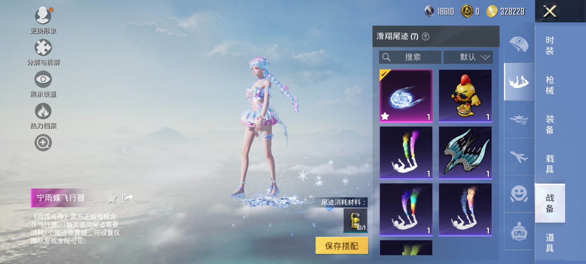 HPCMW3429792和平精英账号详情图5