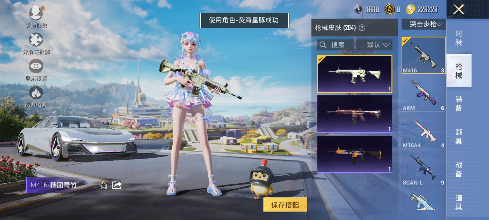 HPCMW3429792和平精英账号详情图7