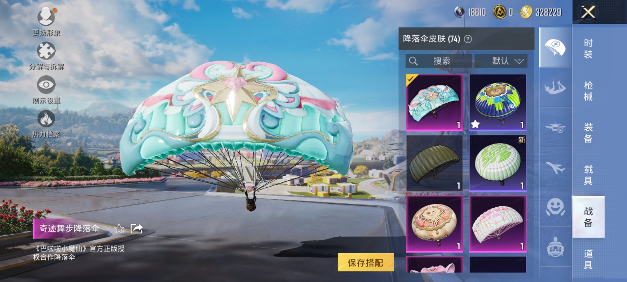 HPCMW3429792和平精英账号详情图9