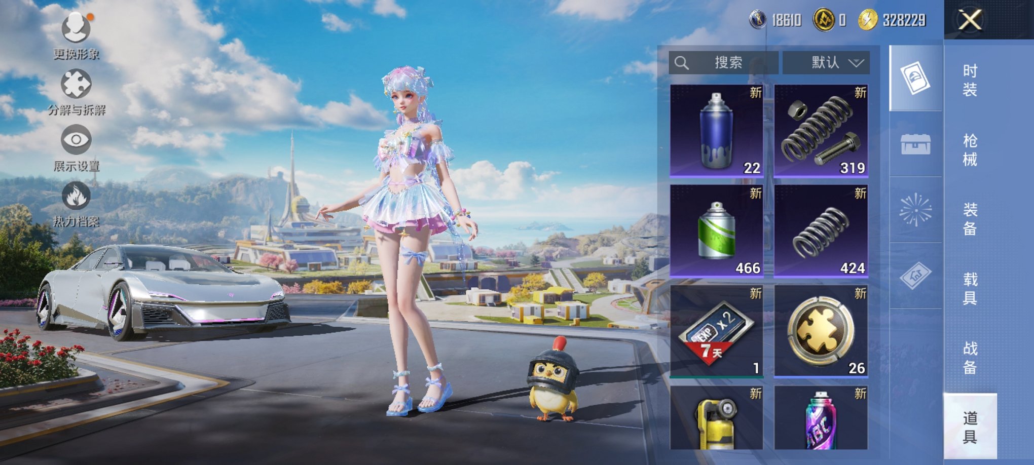 HPCMW3429792和平精英账号详情图10