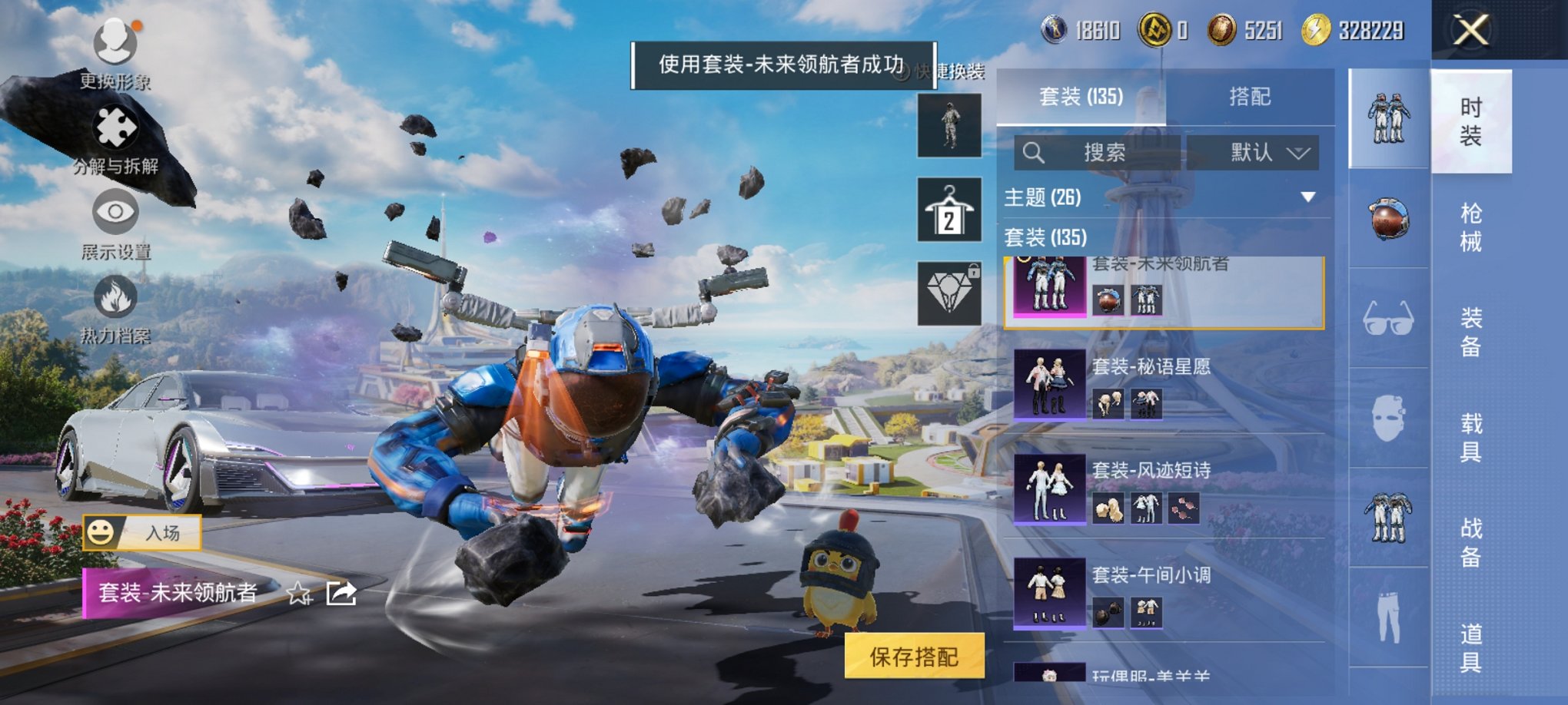 HPCMW3429792和平精英账号详情图11