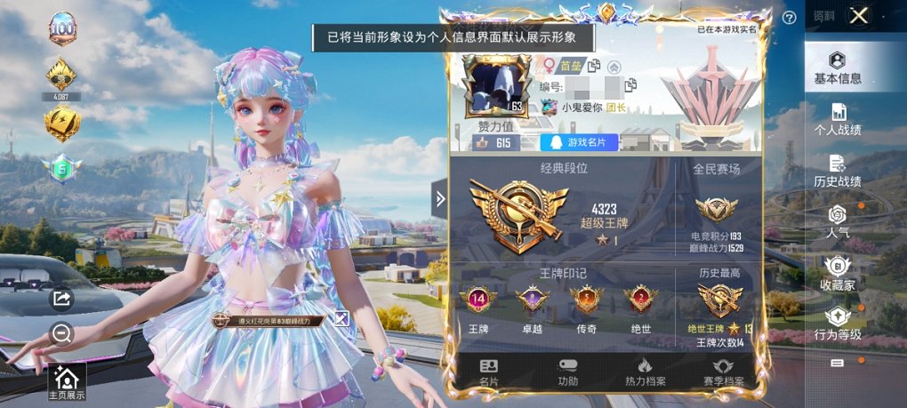 HPCMW3429792和平精英账号详情图12