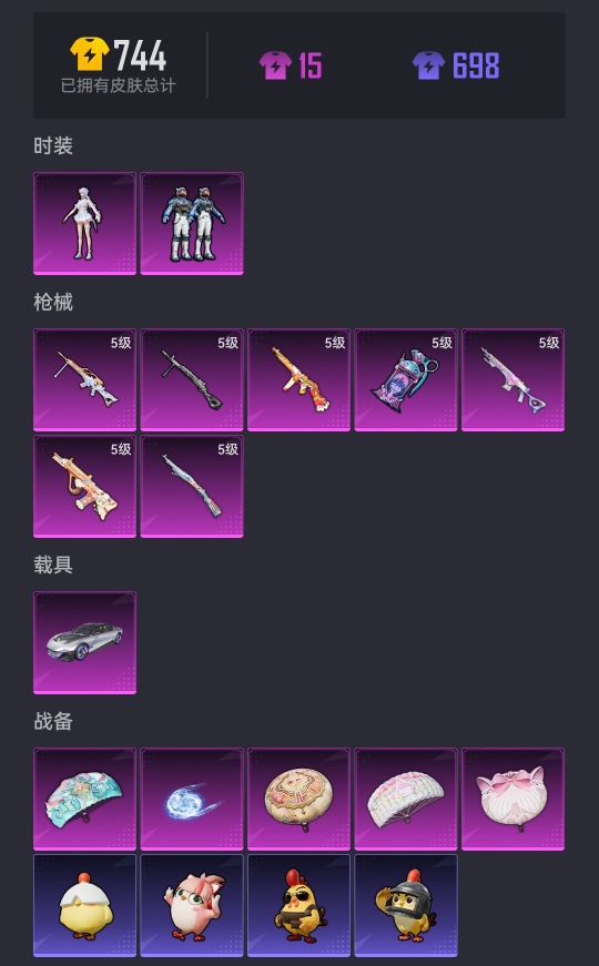 HPCMW3429792和平精英账号详情图13