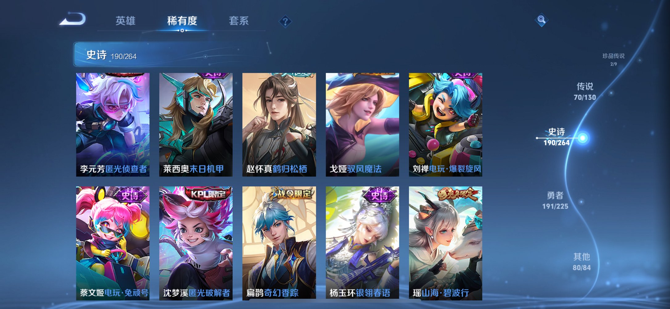 WZCMW3360484王者荣耀账号详情图2