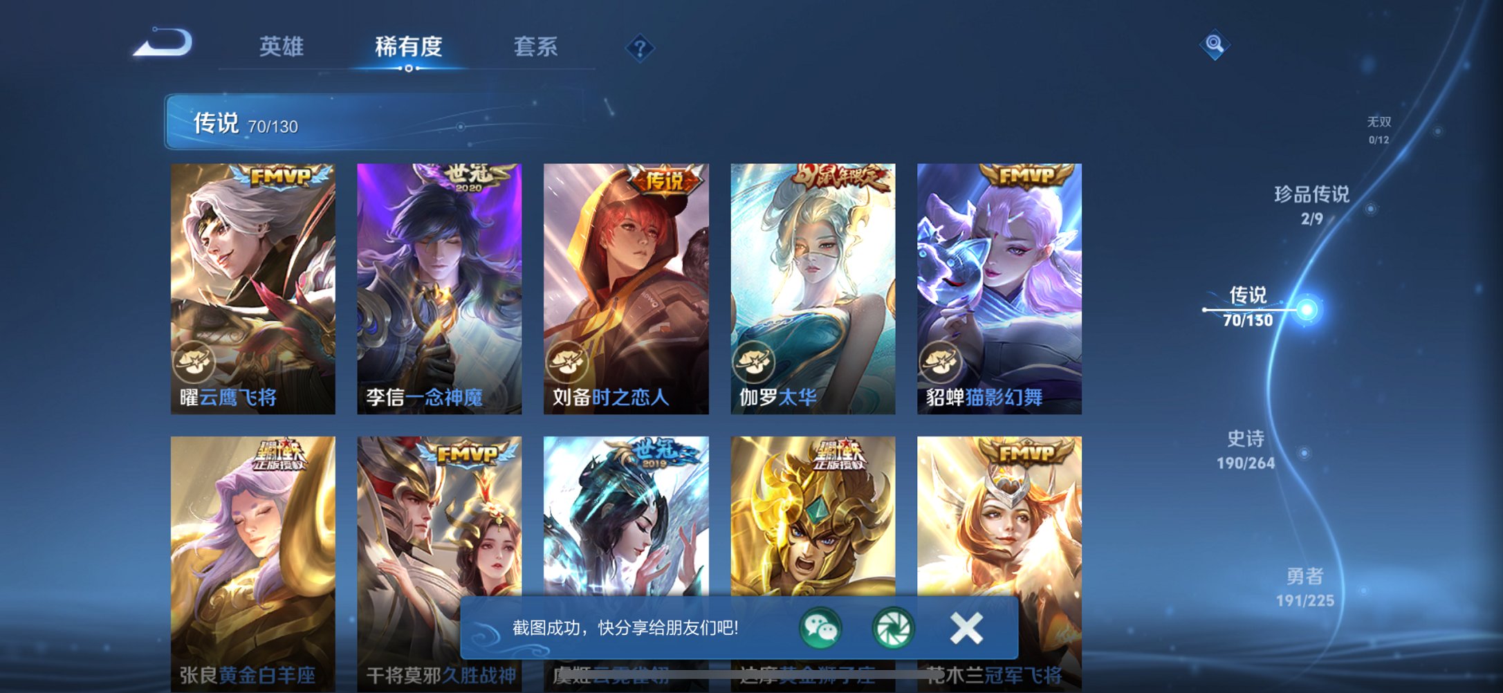 WZCMW3360484王者荣耀账号详情图3