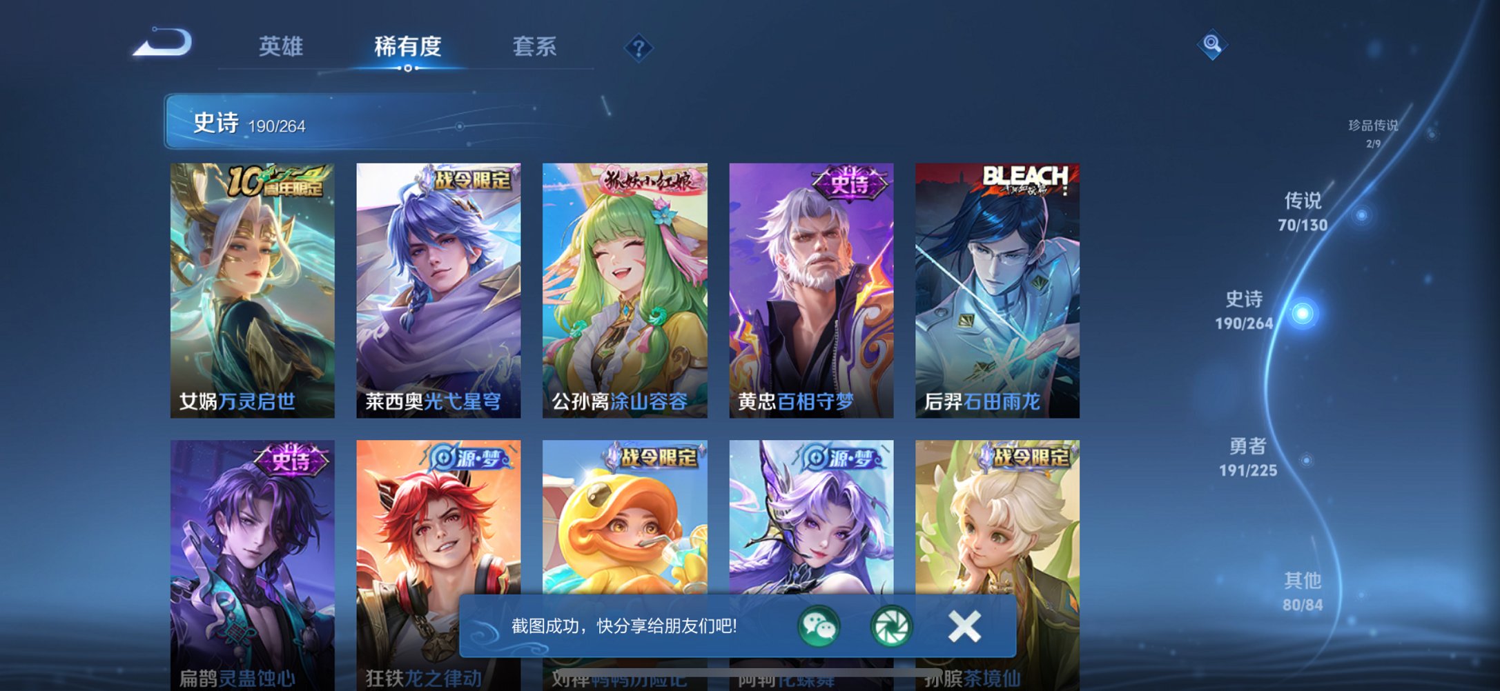 WZCMW3360484王者荣耀账号详情图4