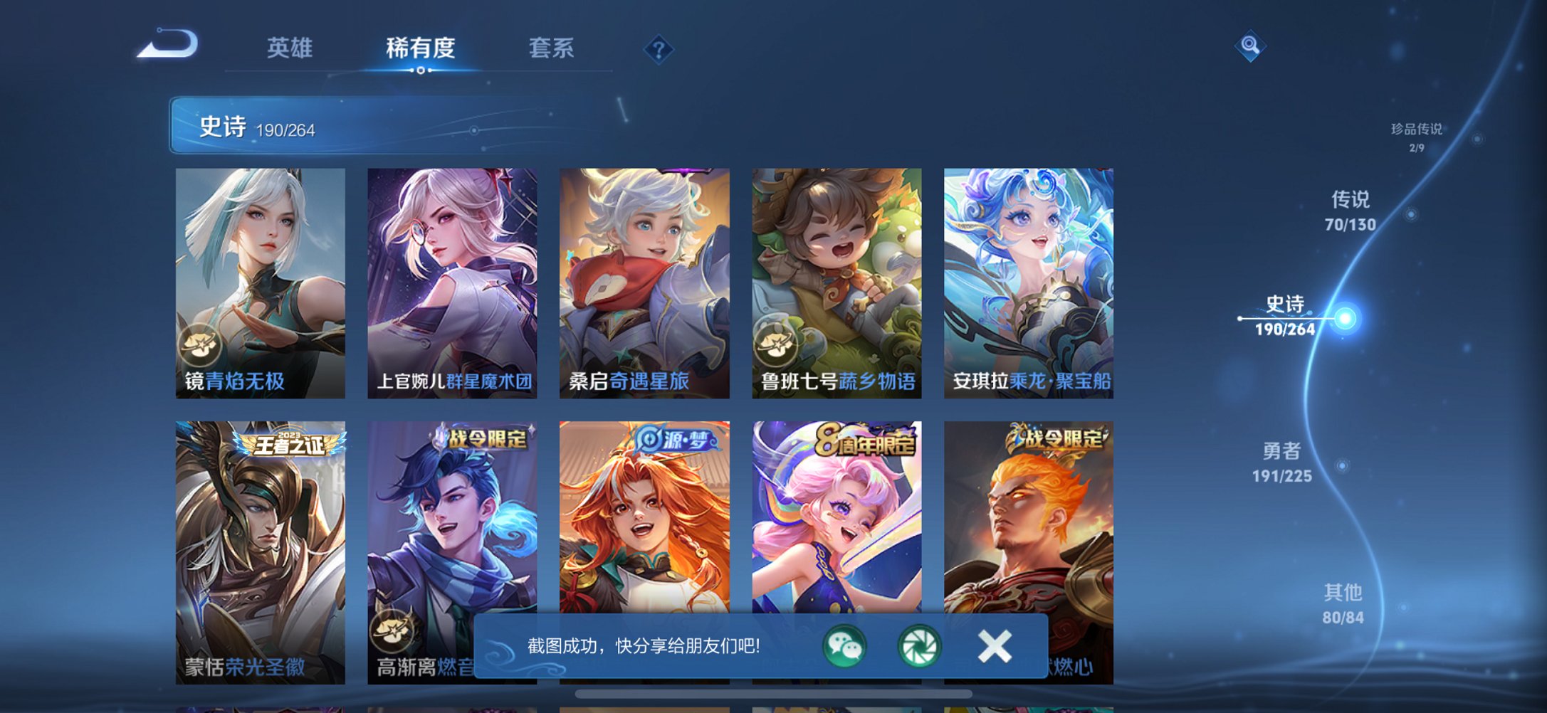 WZCMW3360484王者荣耀账号详情图5