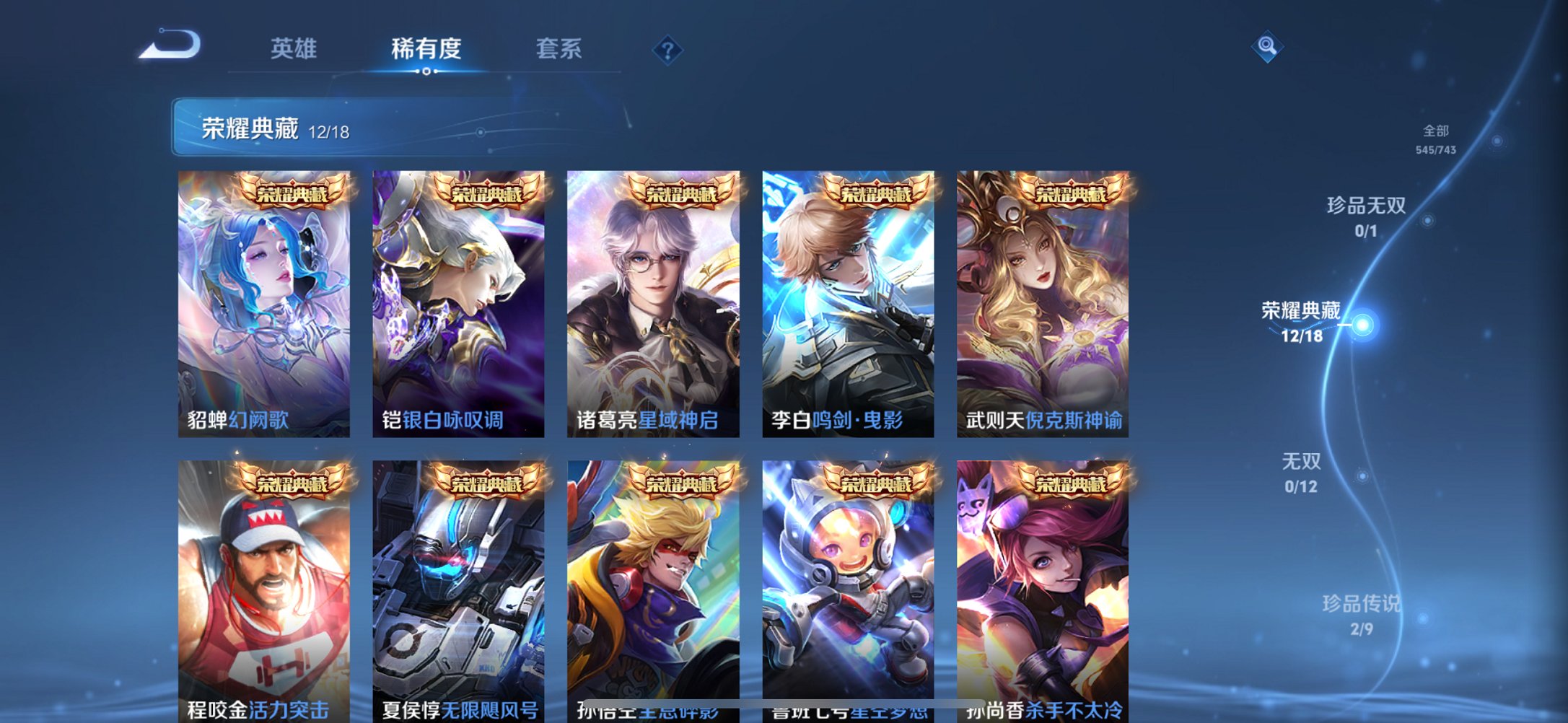 WZCMW3360484王者荣耀账号详情图6