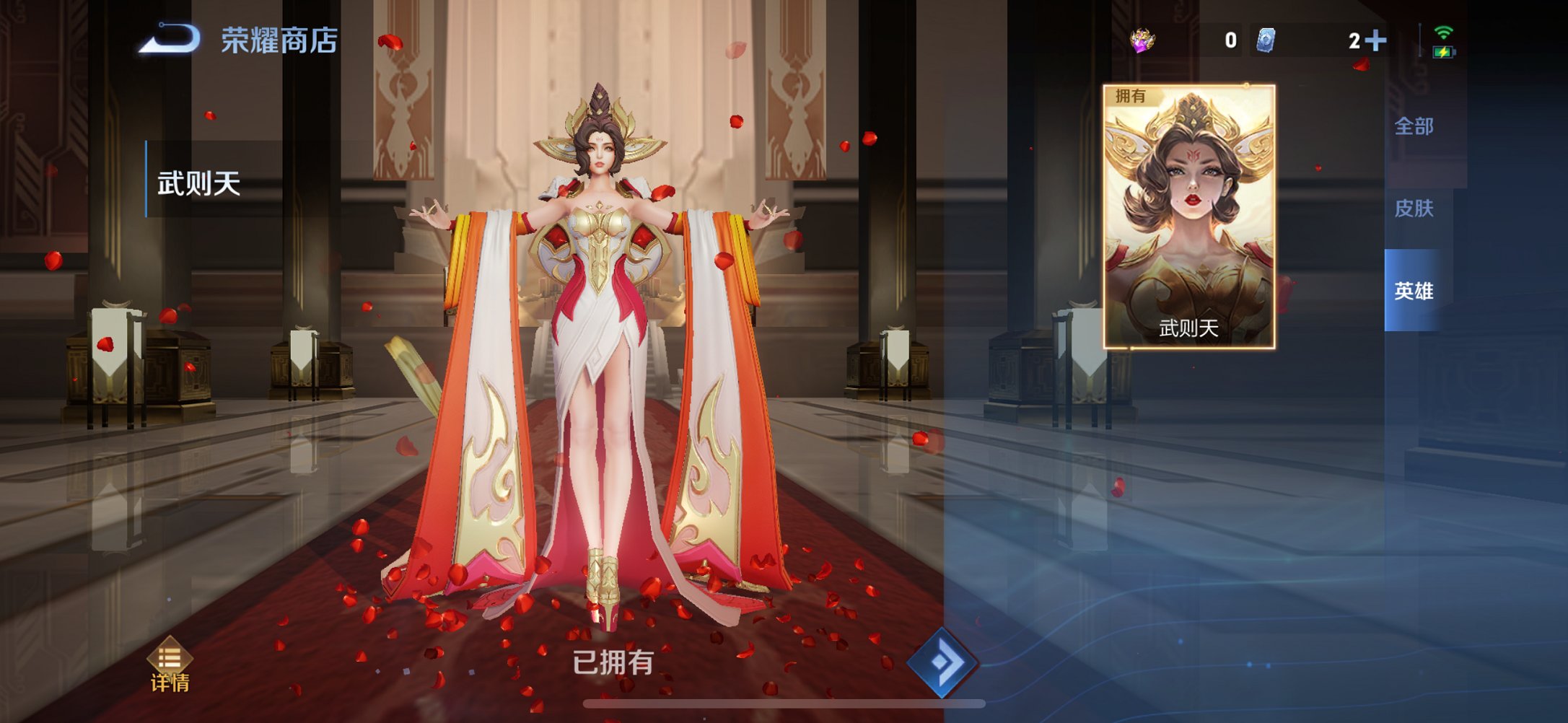 WZCMW3360484王者荣耀账号详情图8