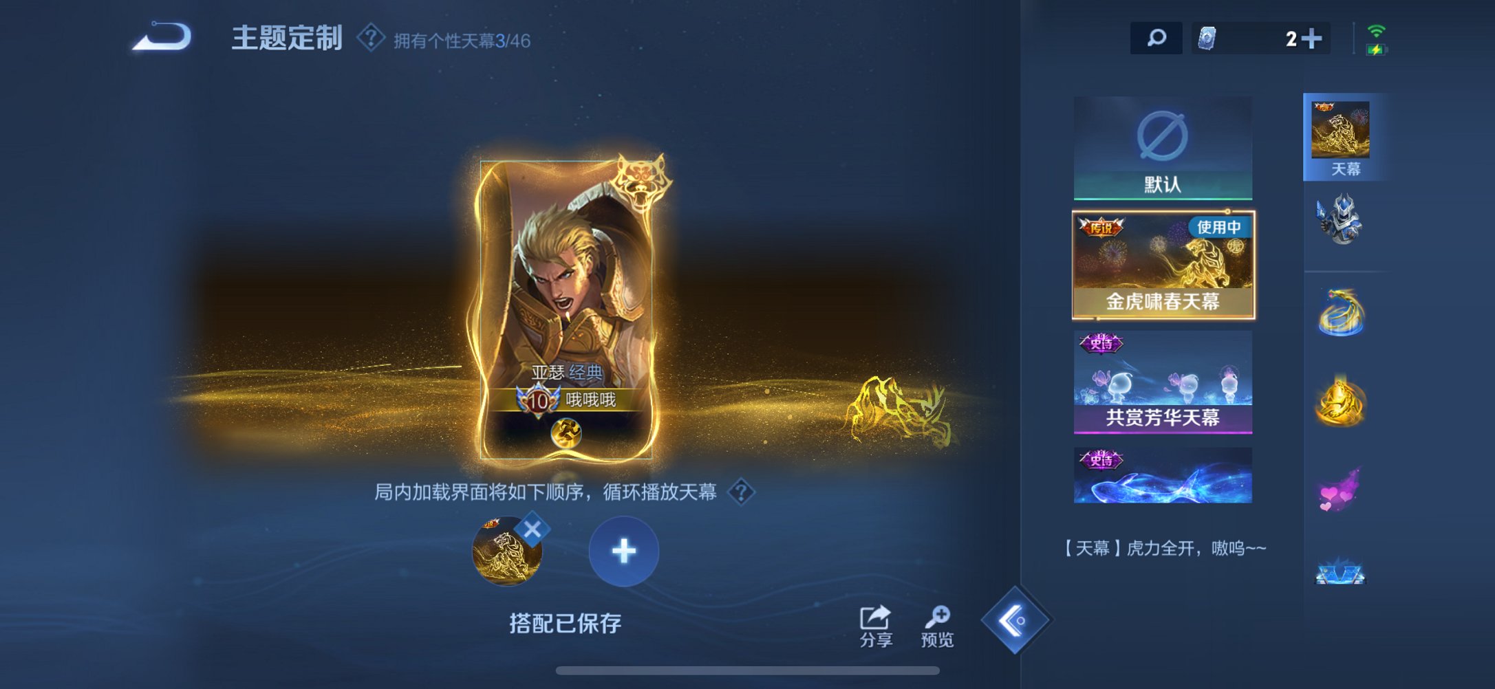 WZCMW3360484王者荣耀账号详情图9