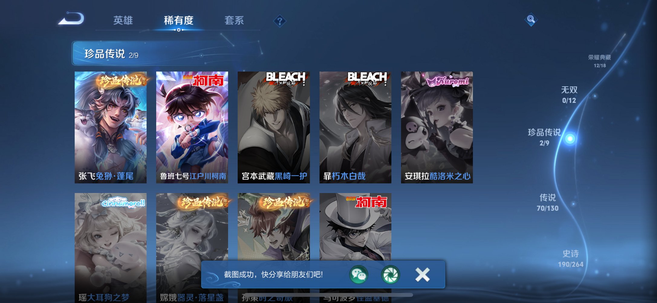 WZCMW3360484王者荣耀账号详情图10