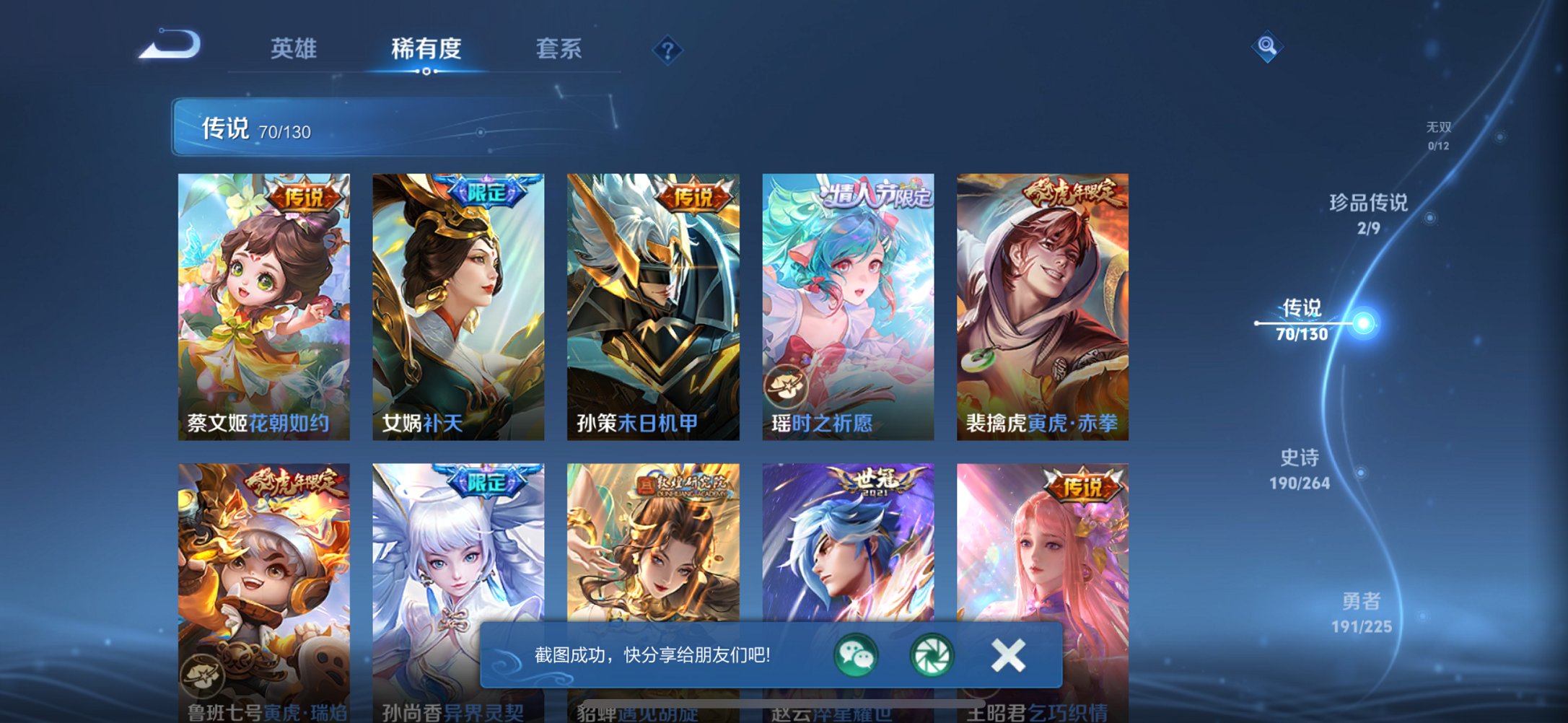 WZCMW3360484王者荣耀账号详情图11