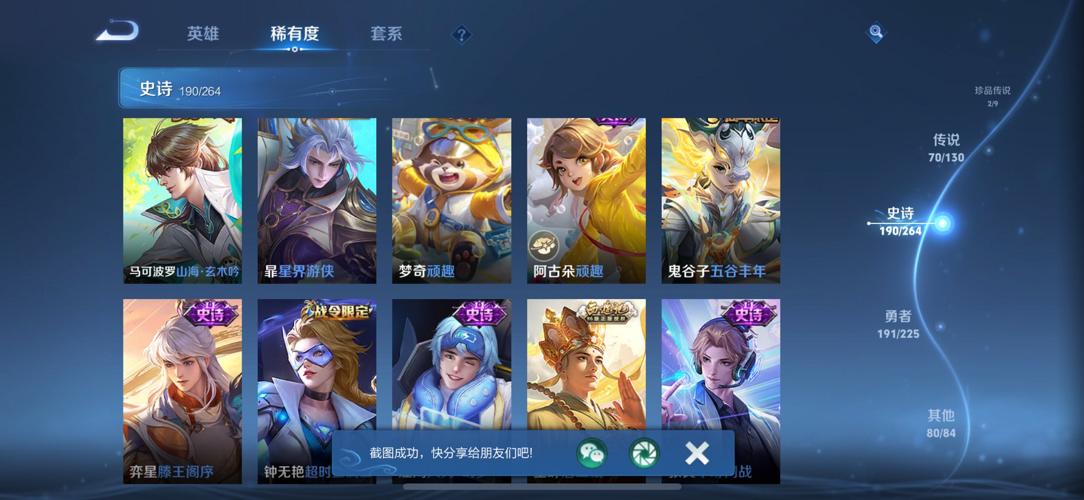 WZCMW3360484王者荣耀账号详情图12