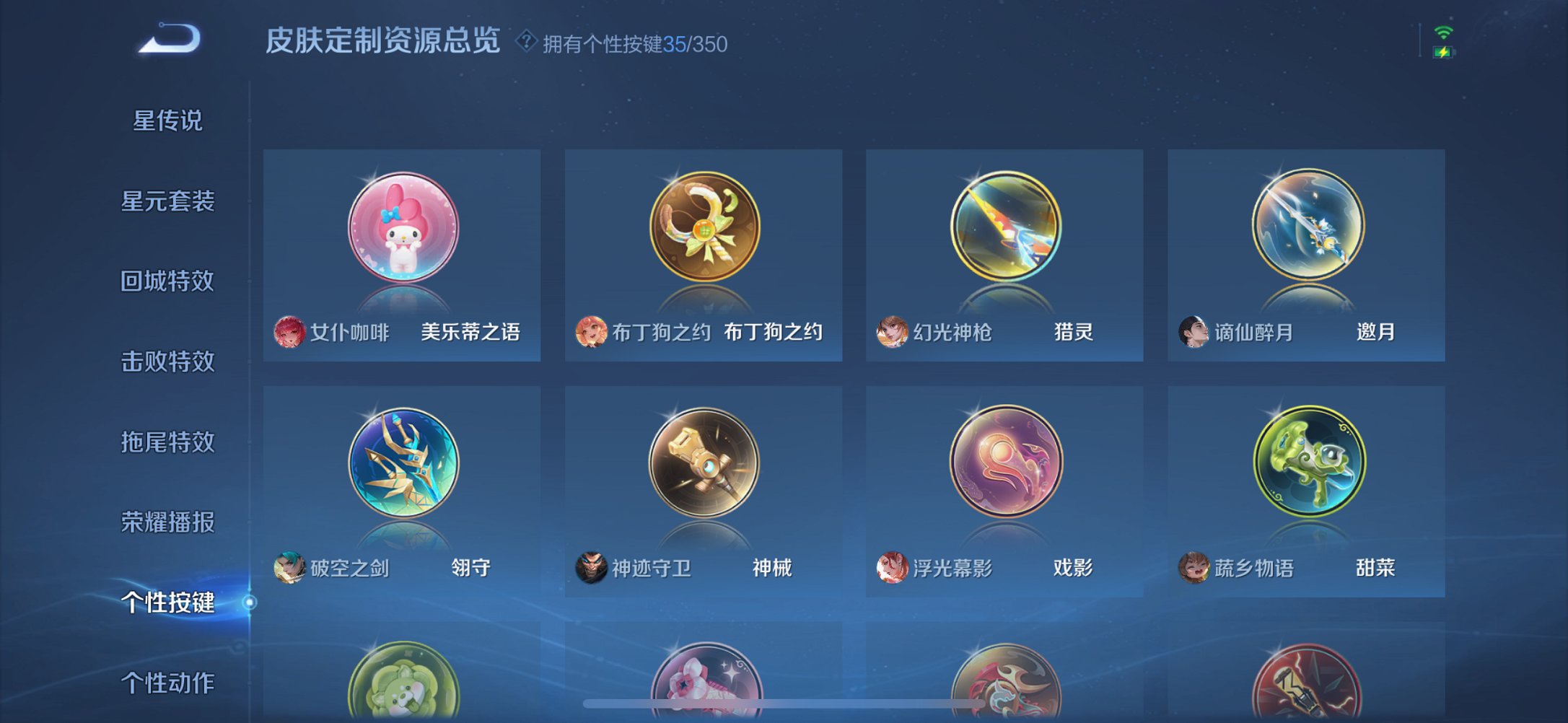 WZCMW3360484王者荣耀账号详情图13