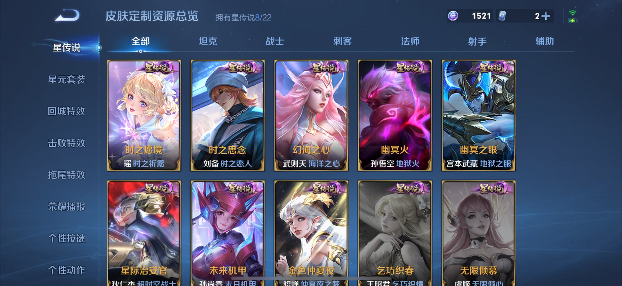 WZCMW3360484王者荣耀账号详情图14