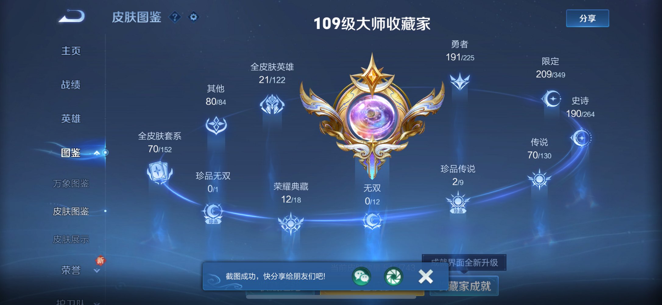 WZCMW3360484王者荣耀账号详情图15