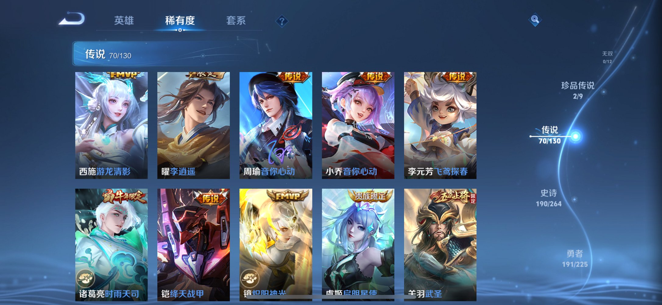 WZCMW3360484王者荣耀账号详情图16