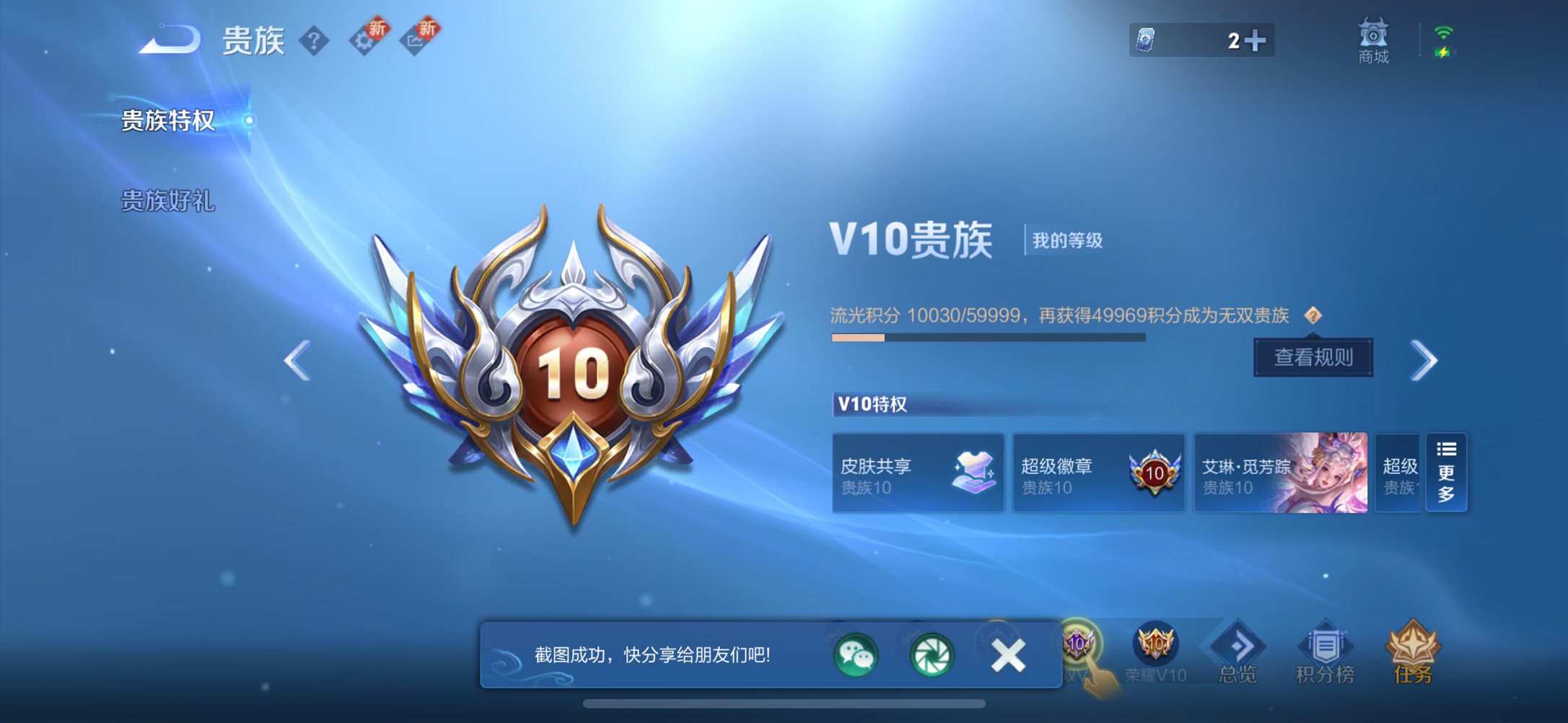 WZCMW3360484王者荣耀账号详情图17