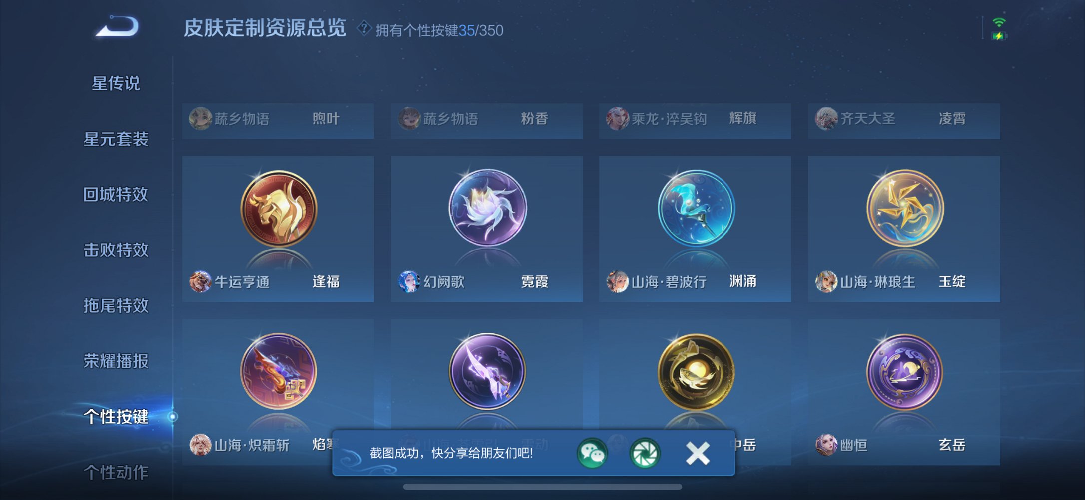 WZCMW3360484王者荣耀账号详情图19