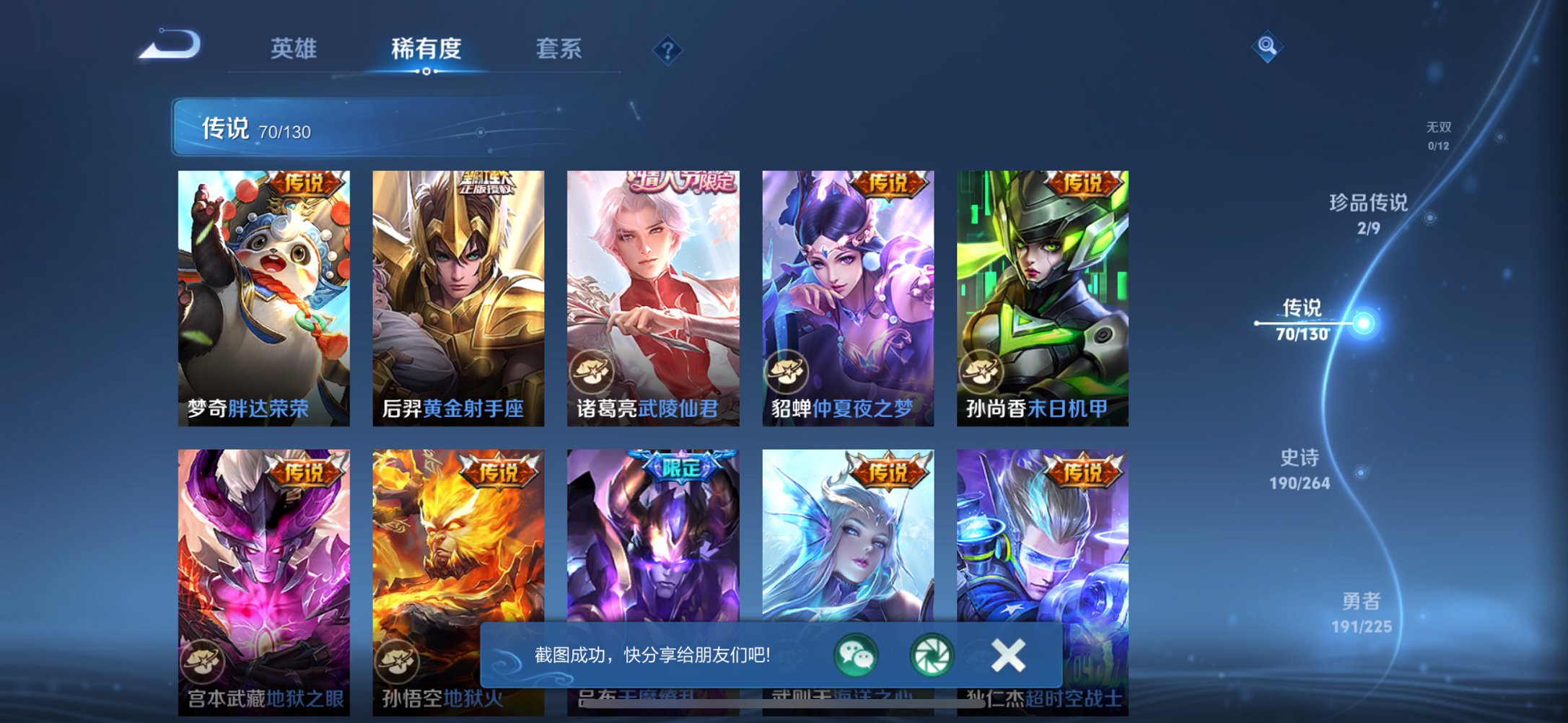 WZCMW3360484王者荣耀账号详情图20